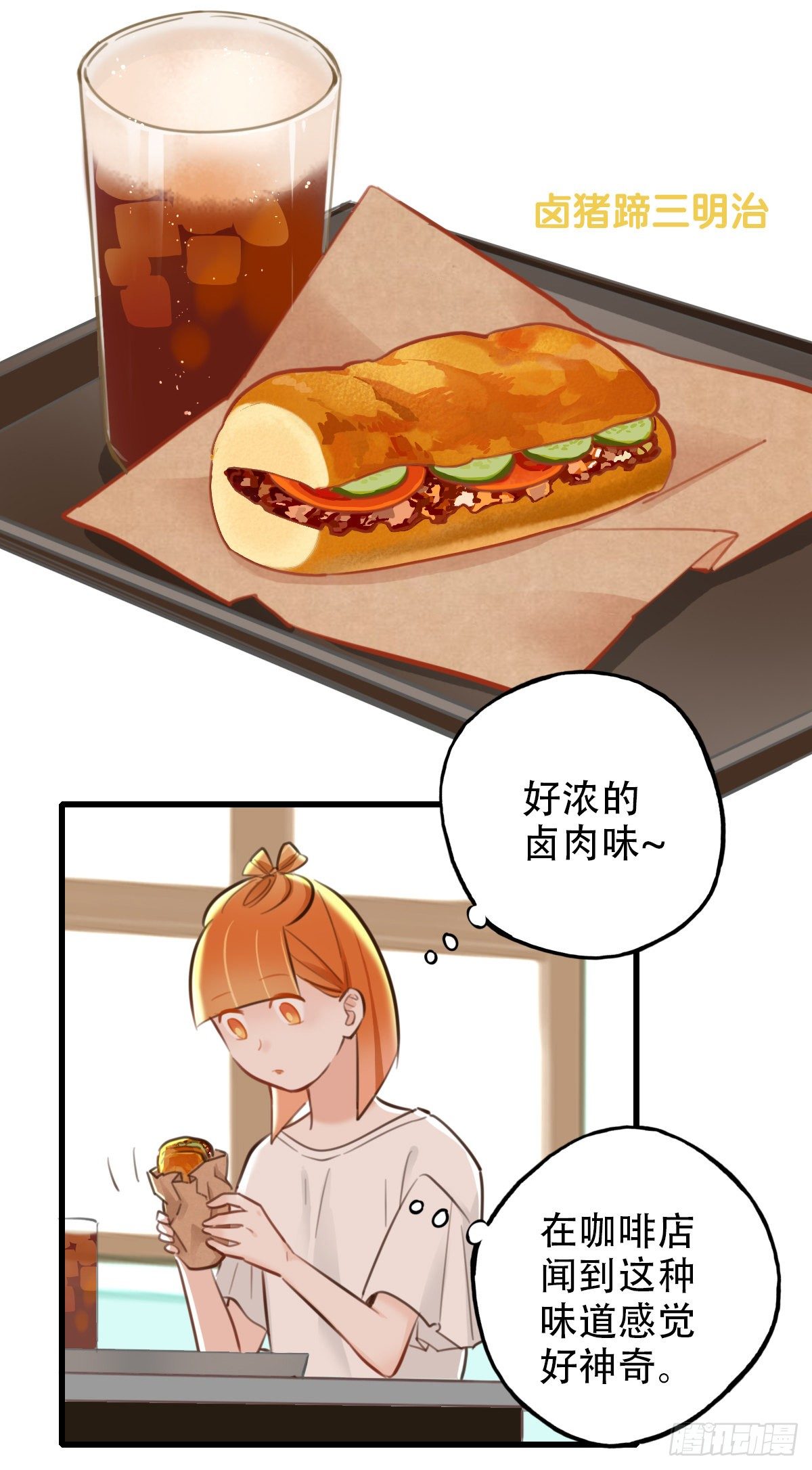 38.一人食-第39话