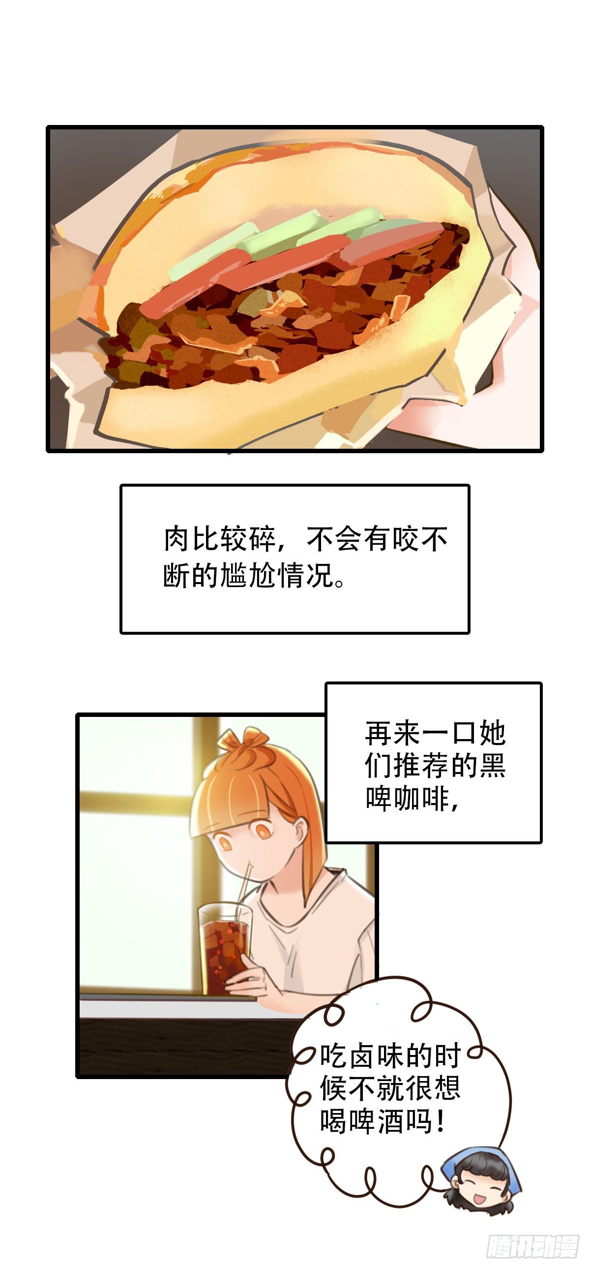 38.一人食-第39话