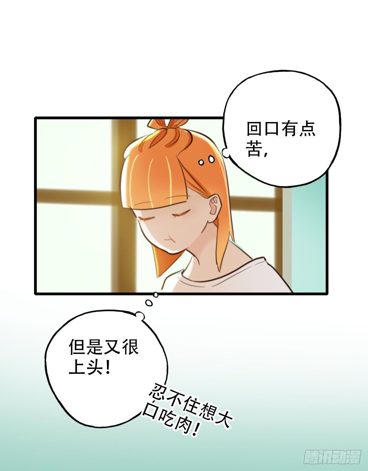 38.一人食-第39话