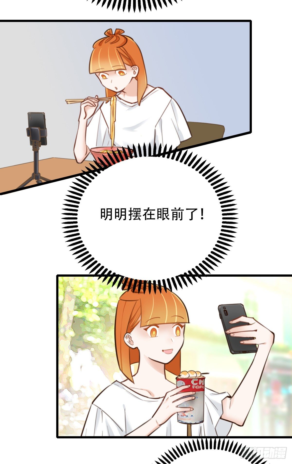 38.一人食-第39话