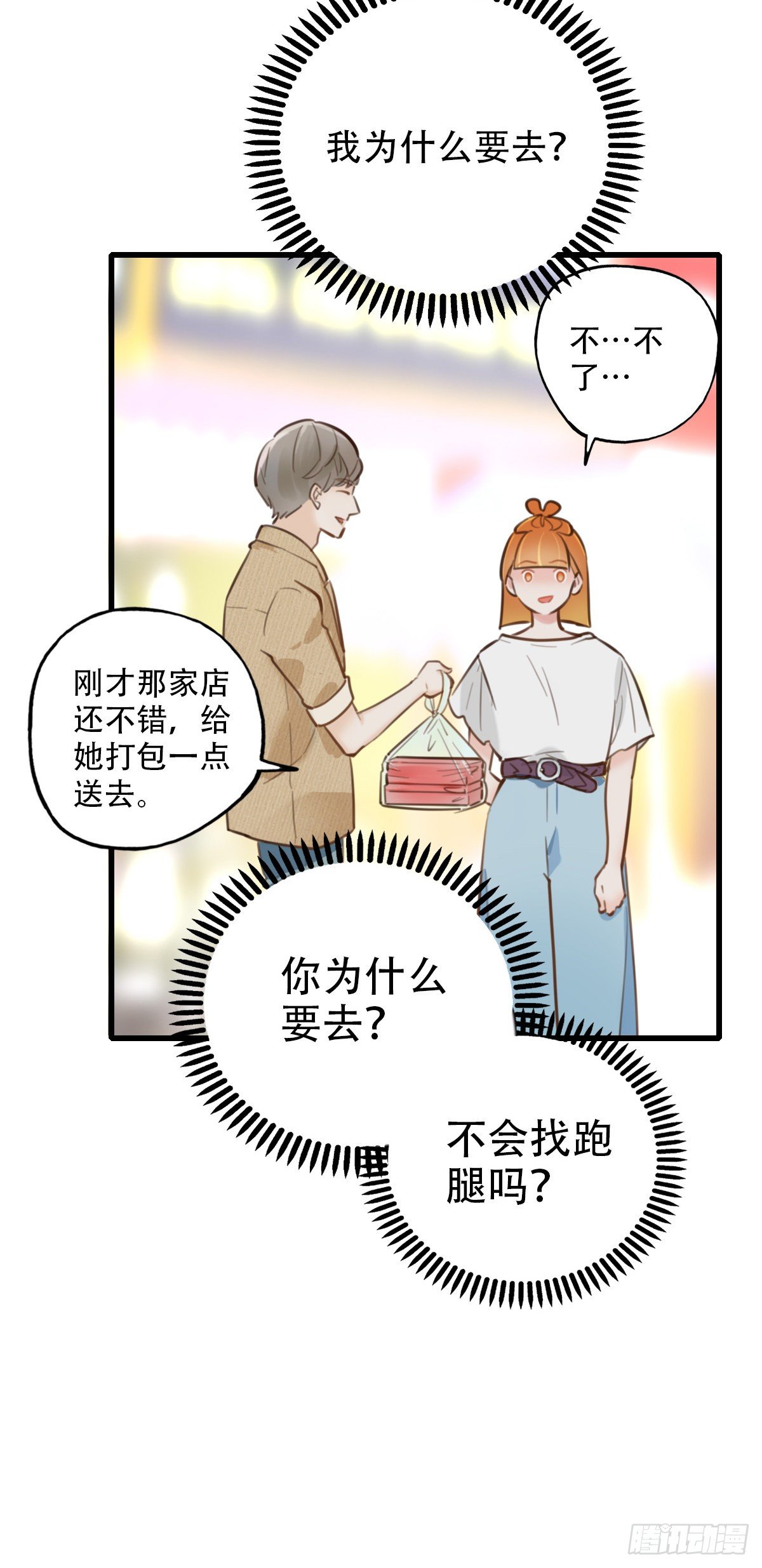 38.一人食-第39话