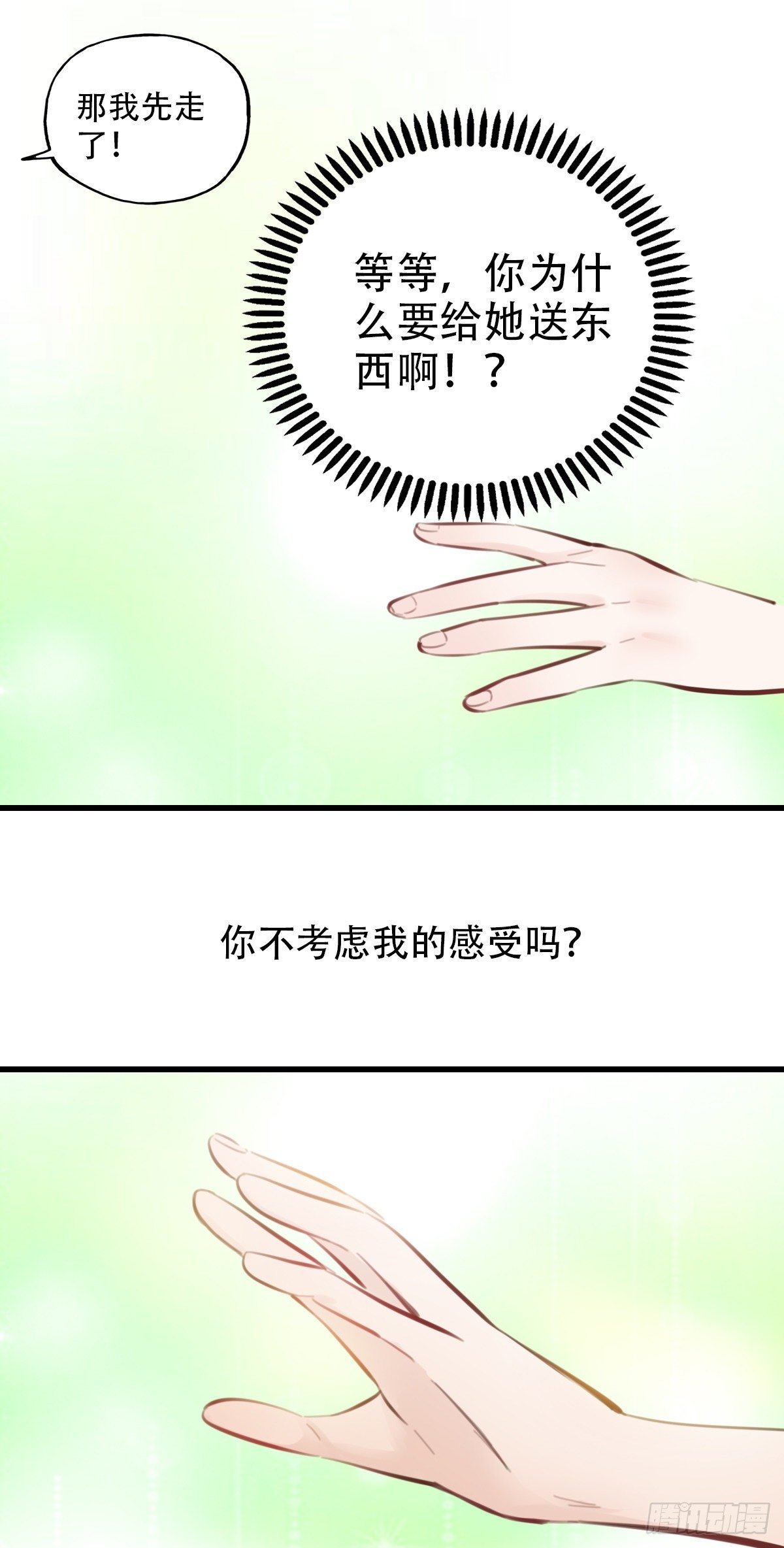 38.一人食-第39话