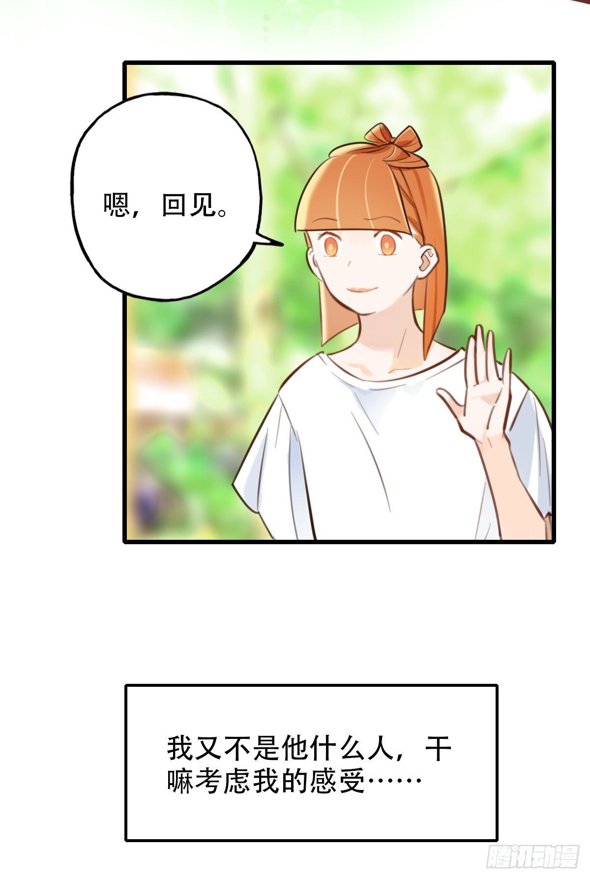 38.一人食-第39话
