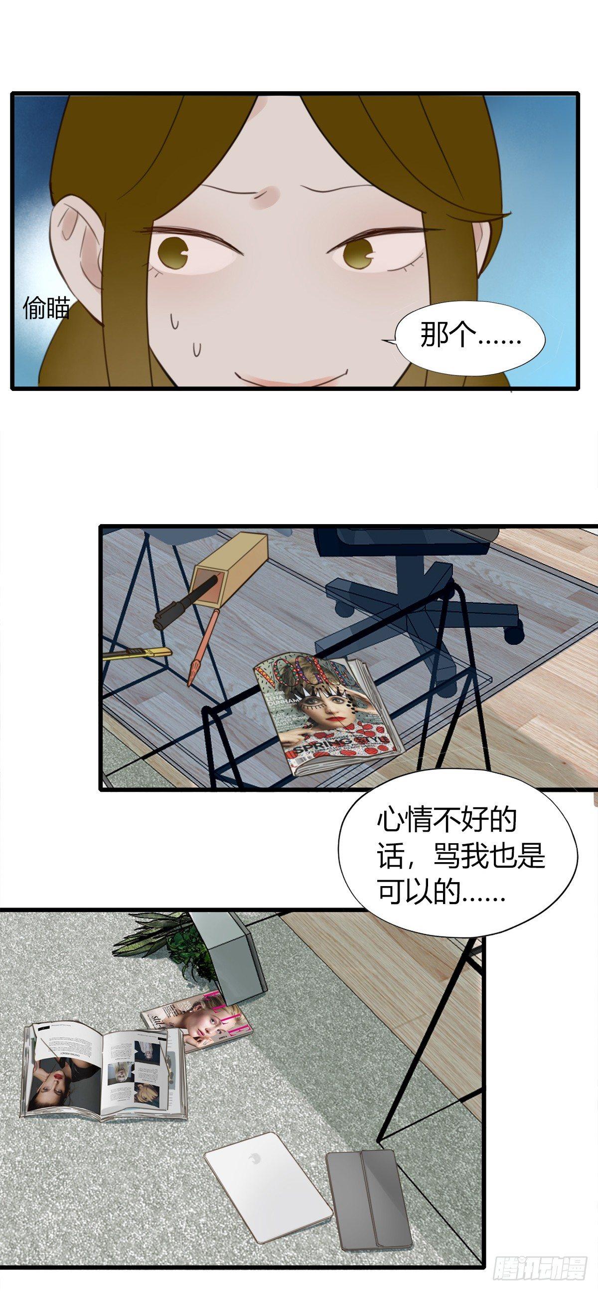 4.怎么在这里？-第5话