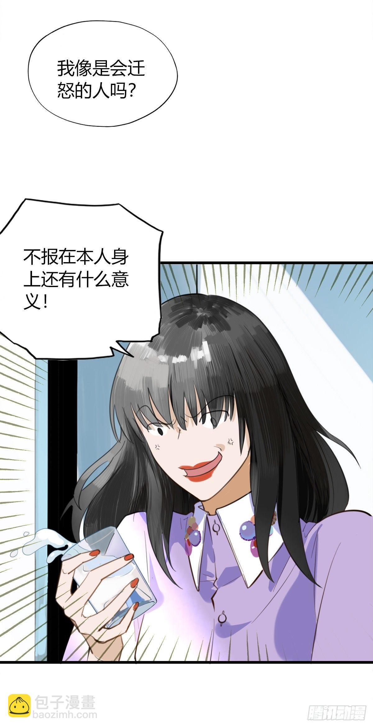 4.怎么在这里？-第5话