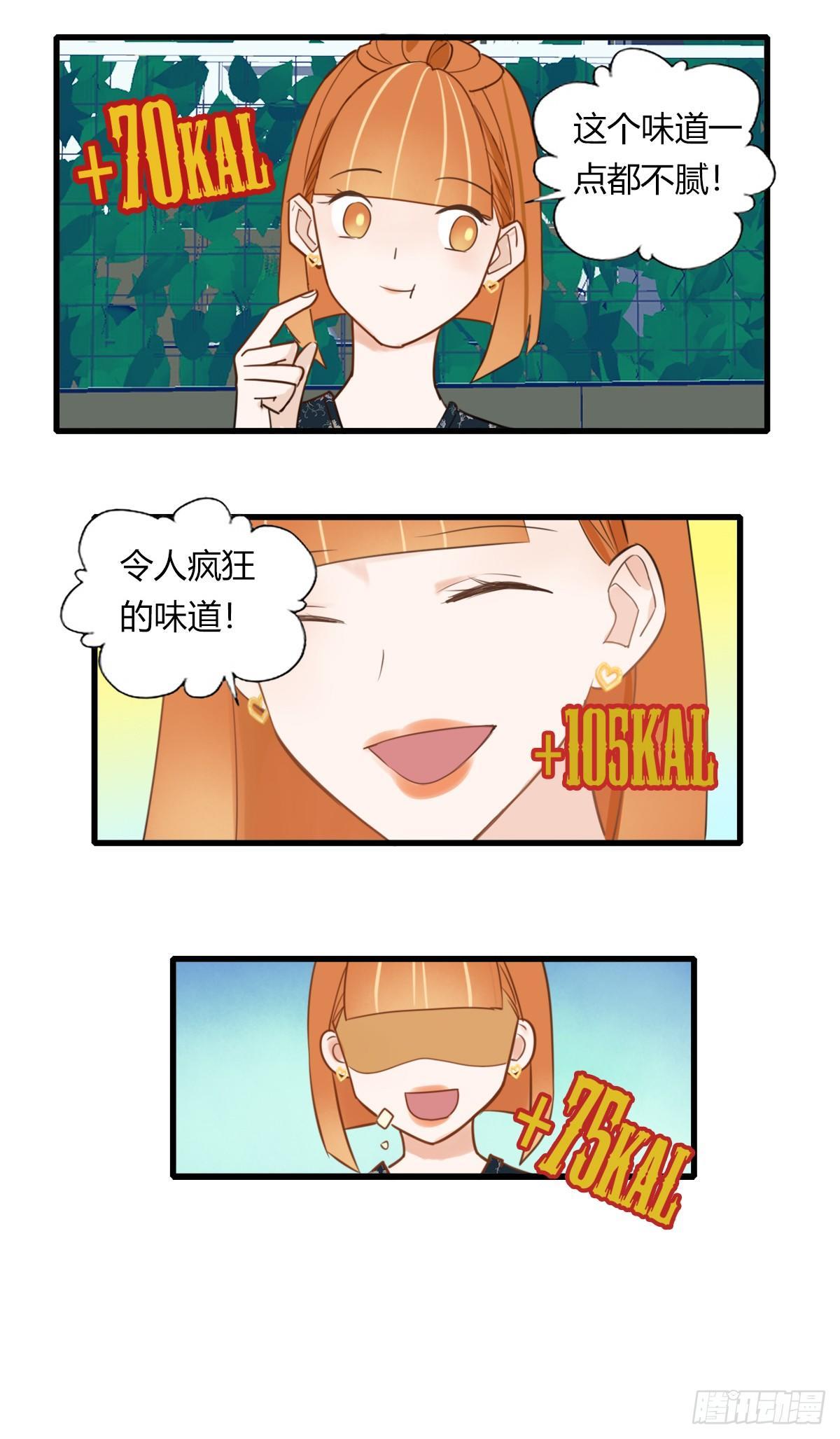 4.怎么在这里？-第5话