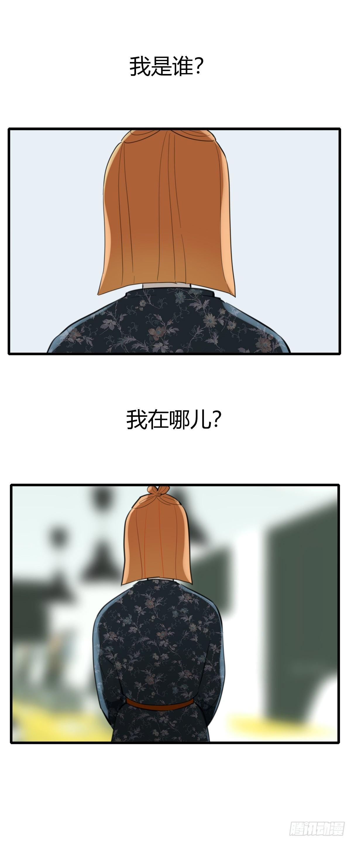 4.怎么在这里？-第5话