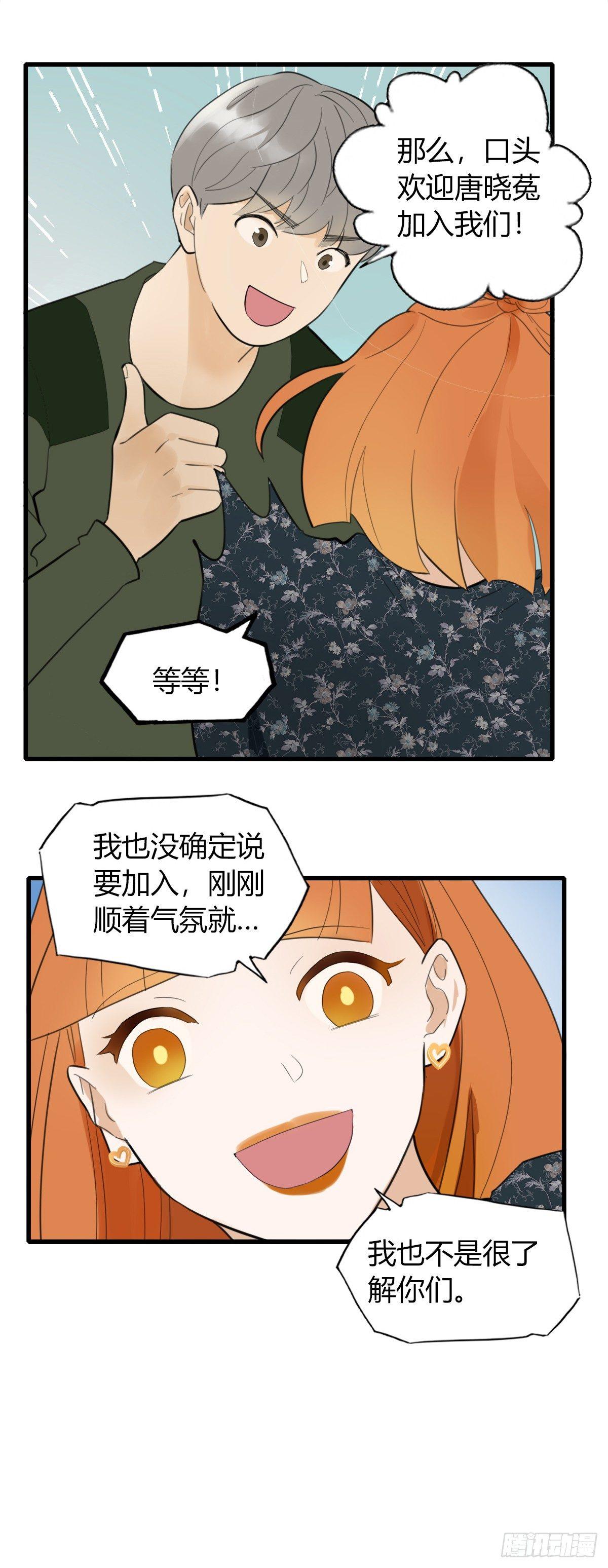4.怎么在这里？-第5话