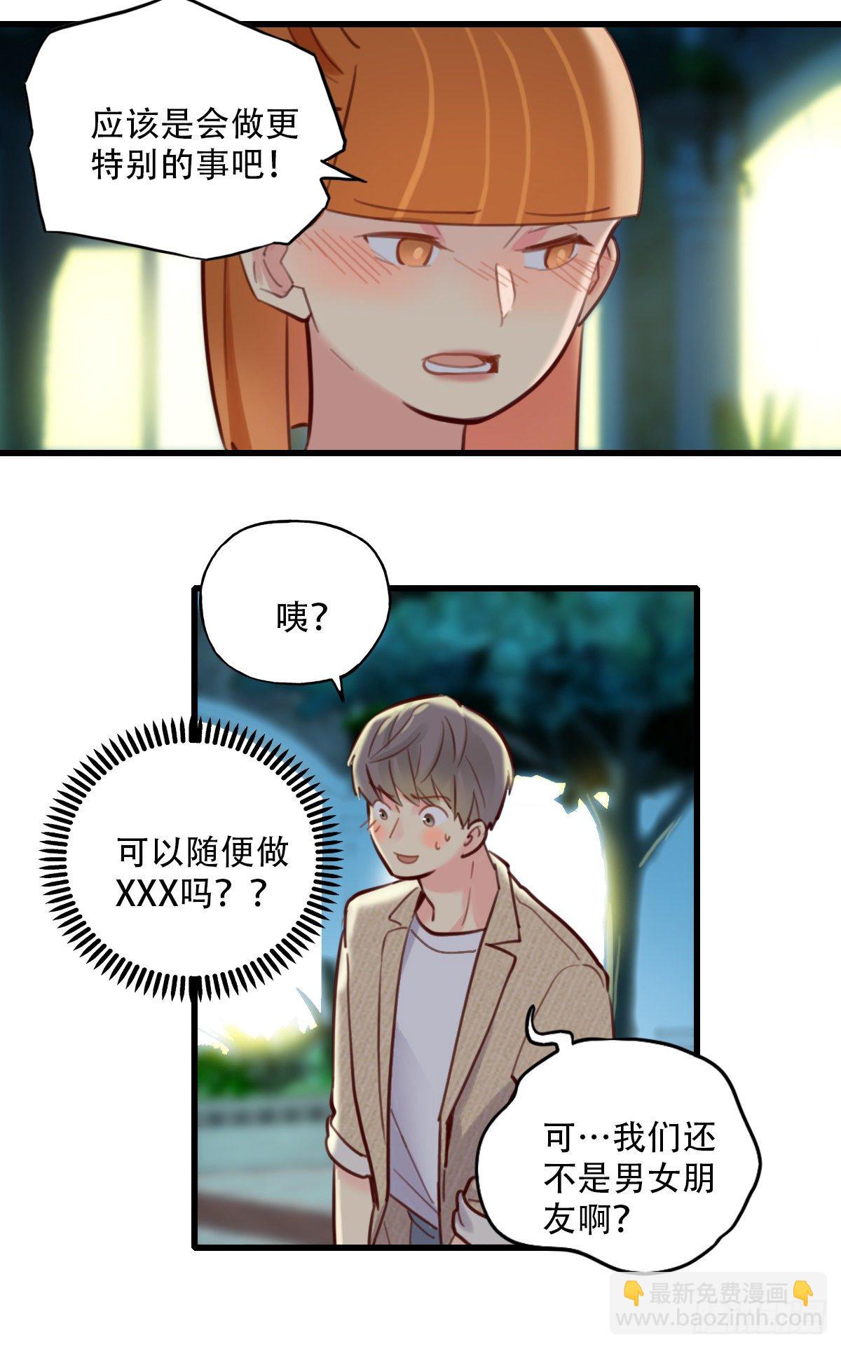 40.酒精作祟2-第41话