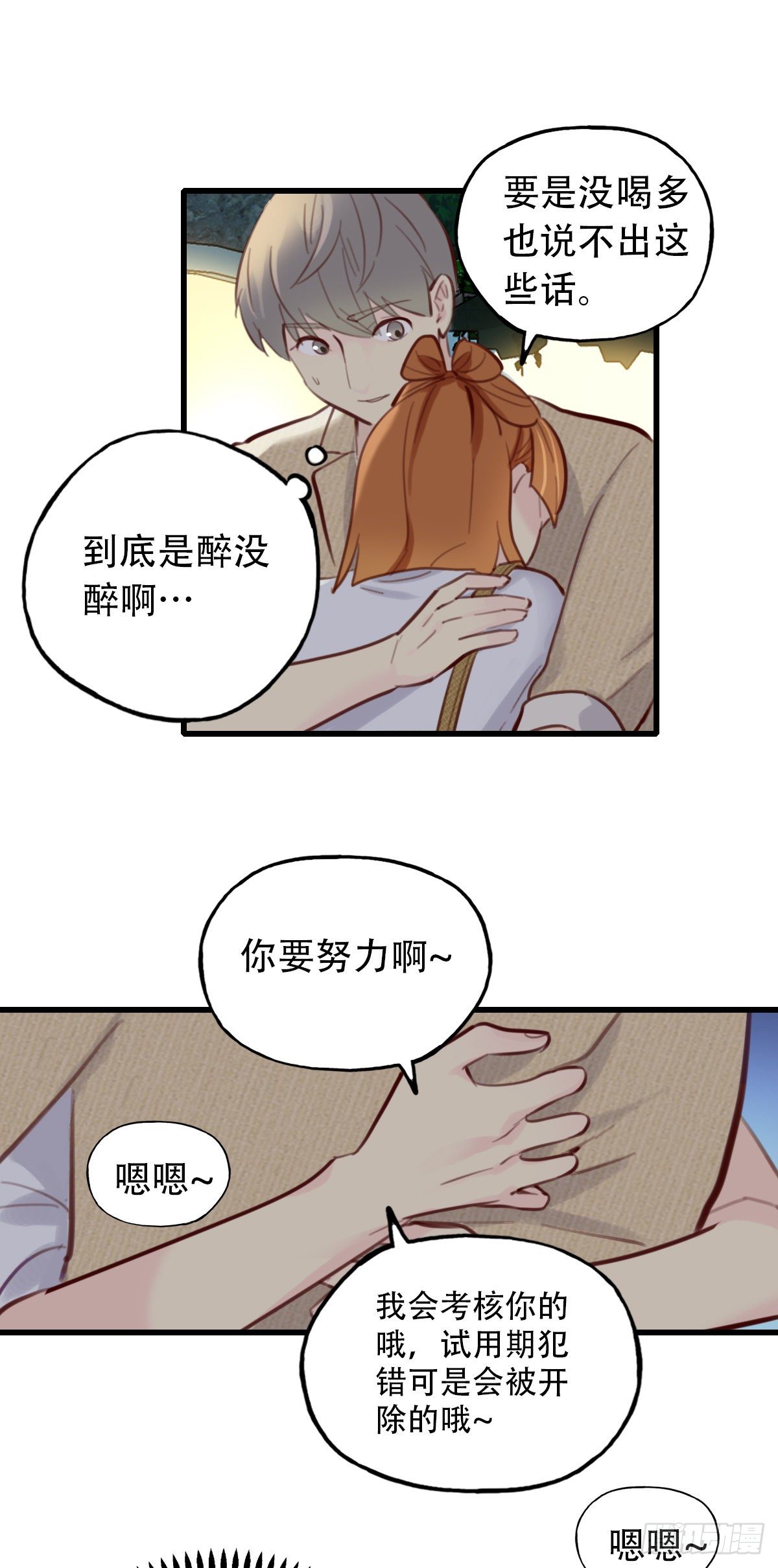 40.酒精作祟2-第41话