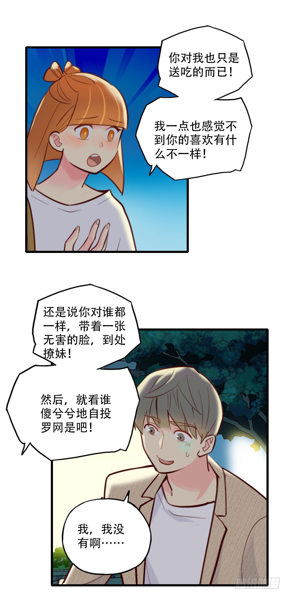 40.酒精作祟2-第41话
