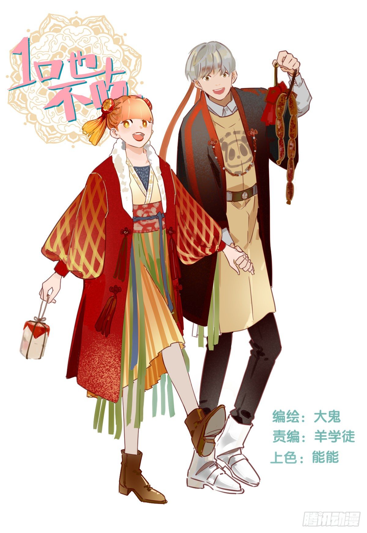 42.跟我回家吧1-第43话