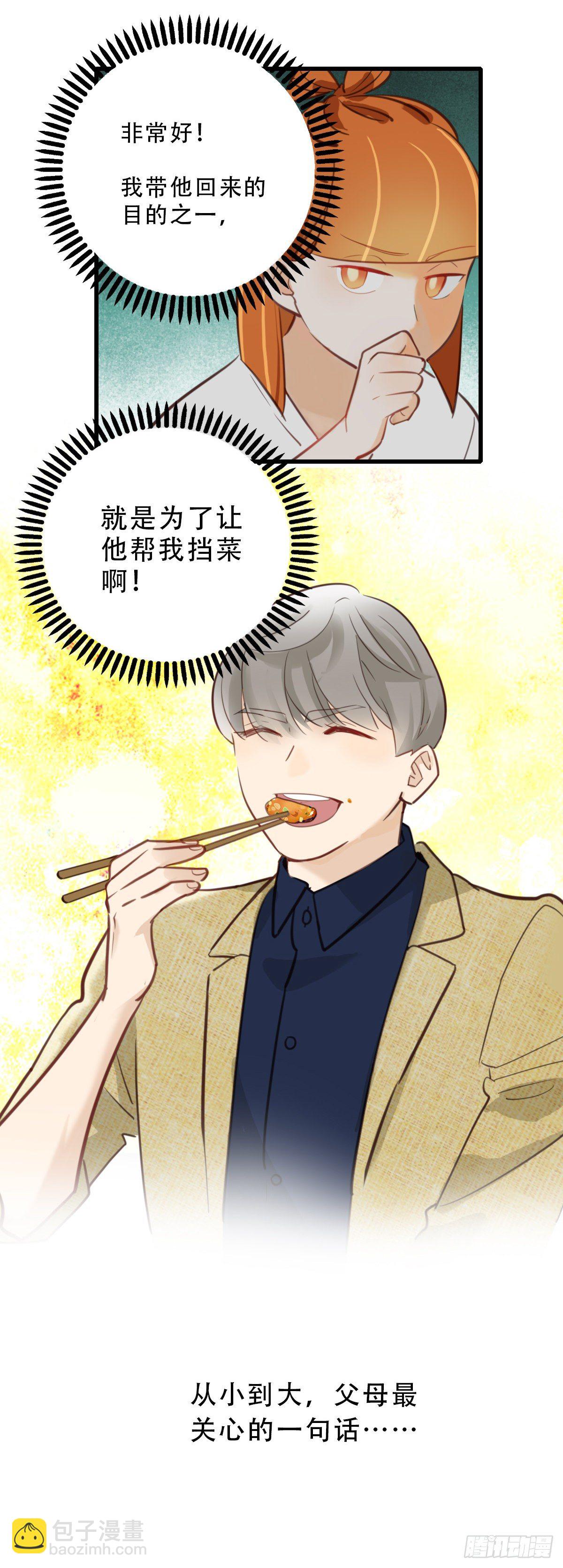 42.跟我回家吧1-第43话