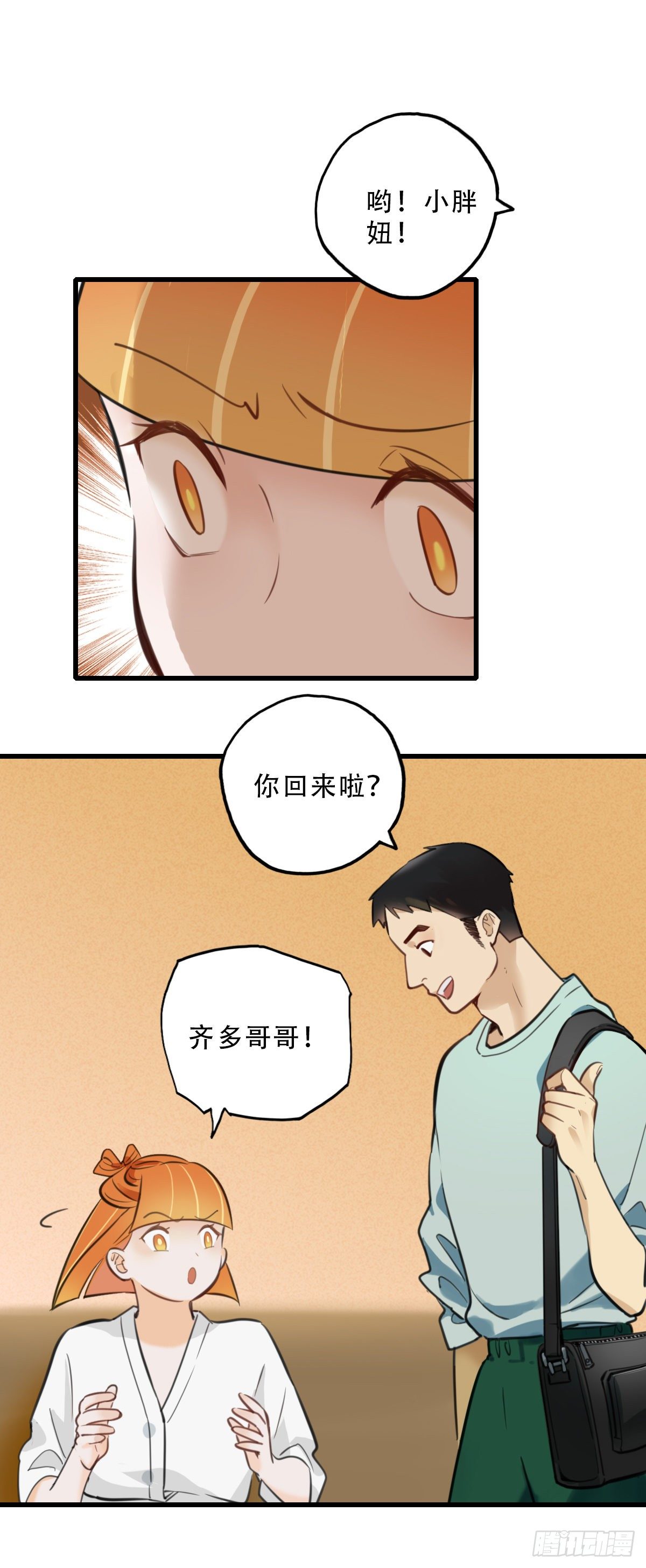 42.跟我回家吧1-第43话