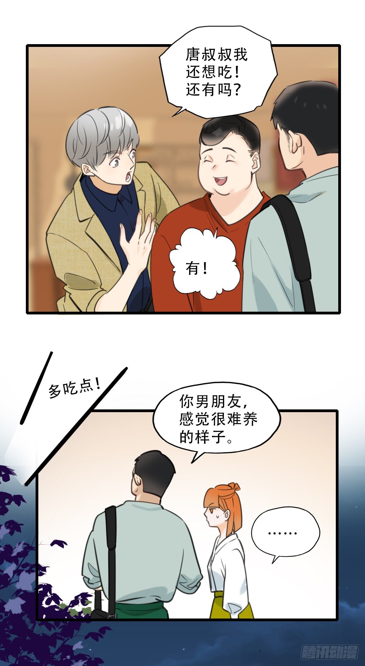42.跟我回家吧1-第43话