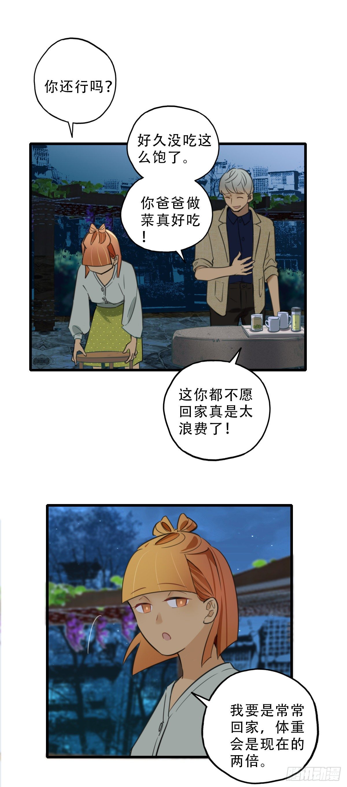 42.跟我回家吧1-第43话