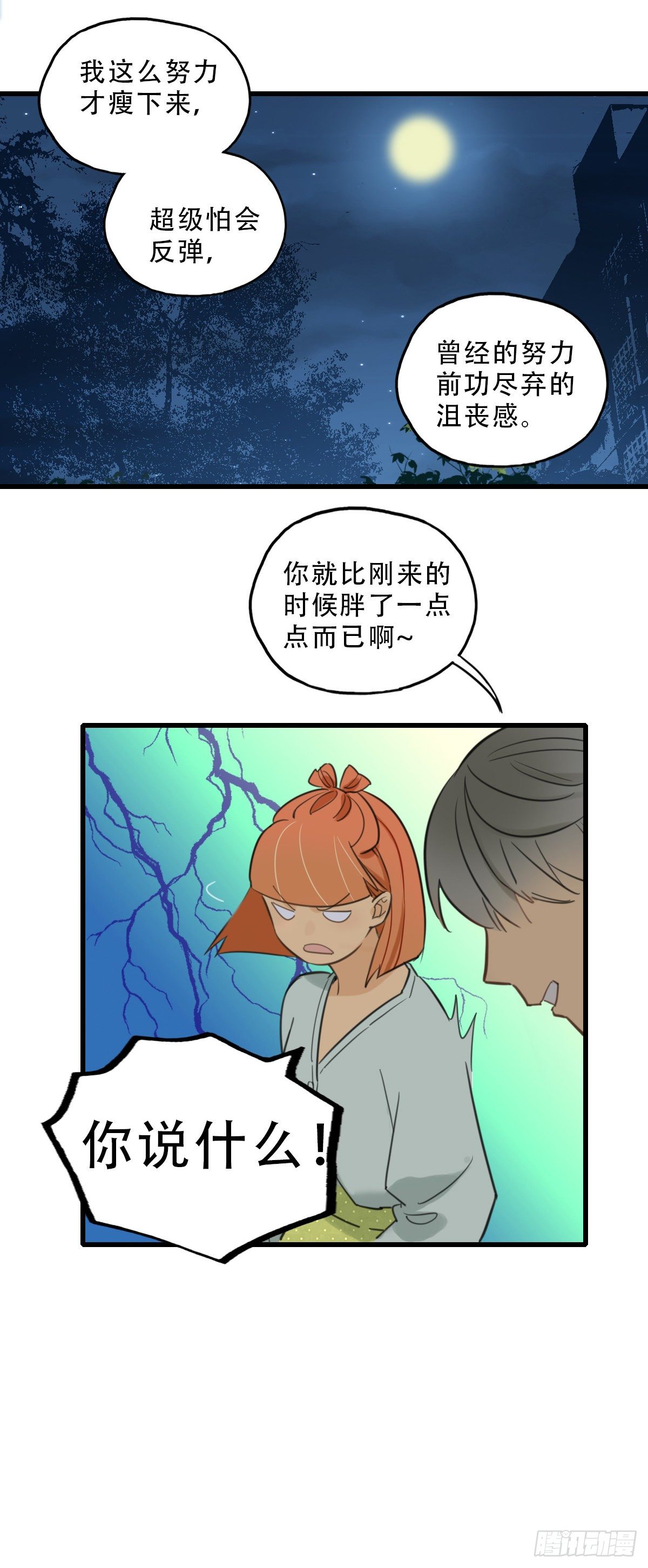 42.跟我回家吧1-第43话