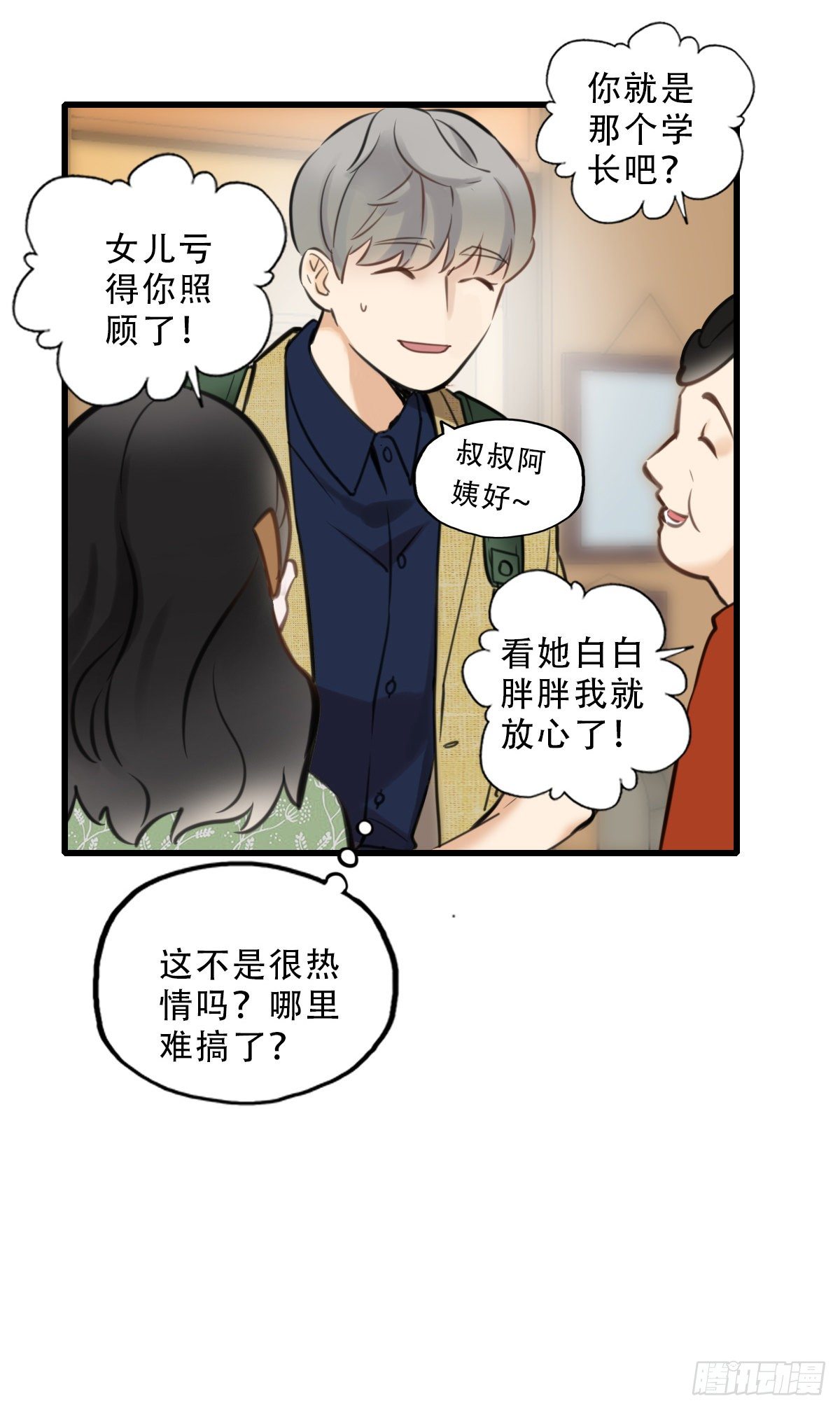 42.跟我回家吧1-第43话