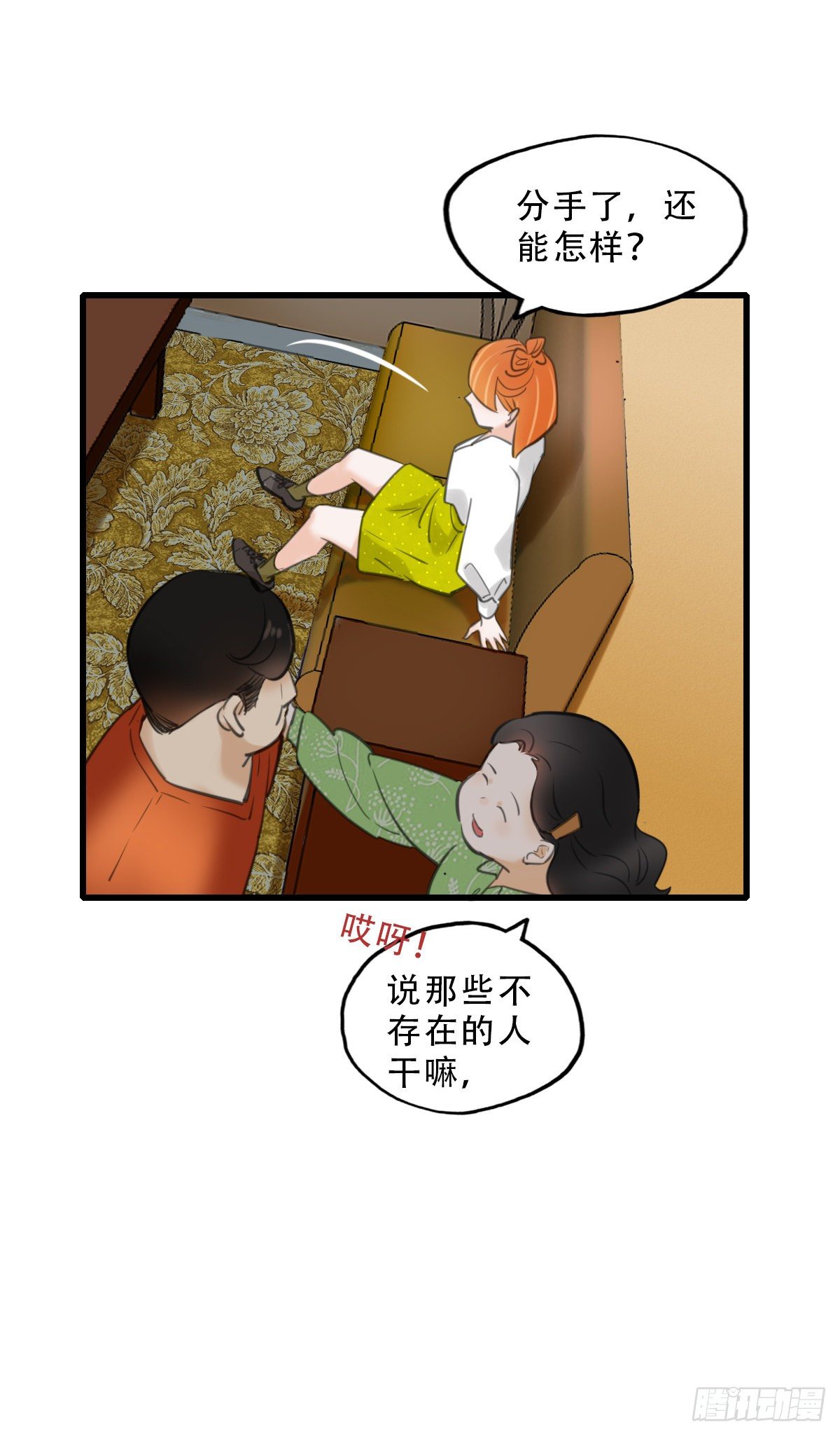 42.跟我回家吧1-第43话