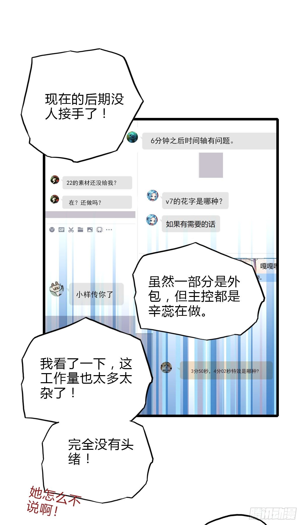 44.我们的关系1-第45话