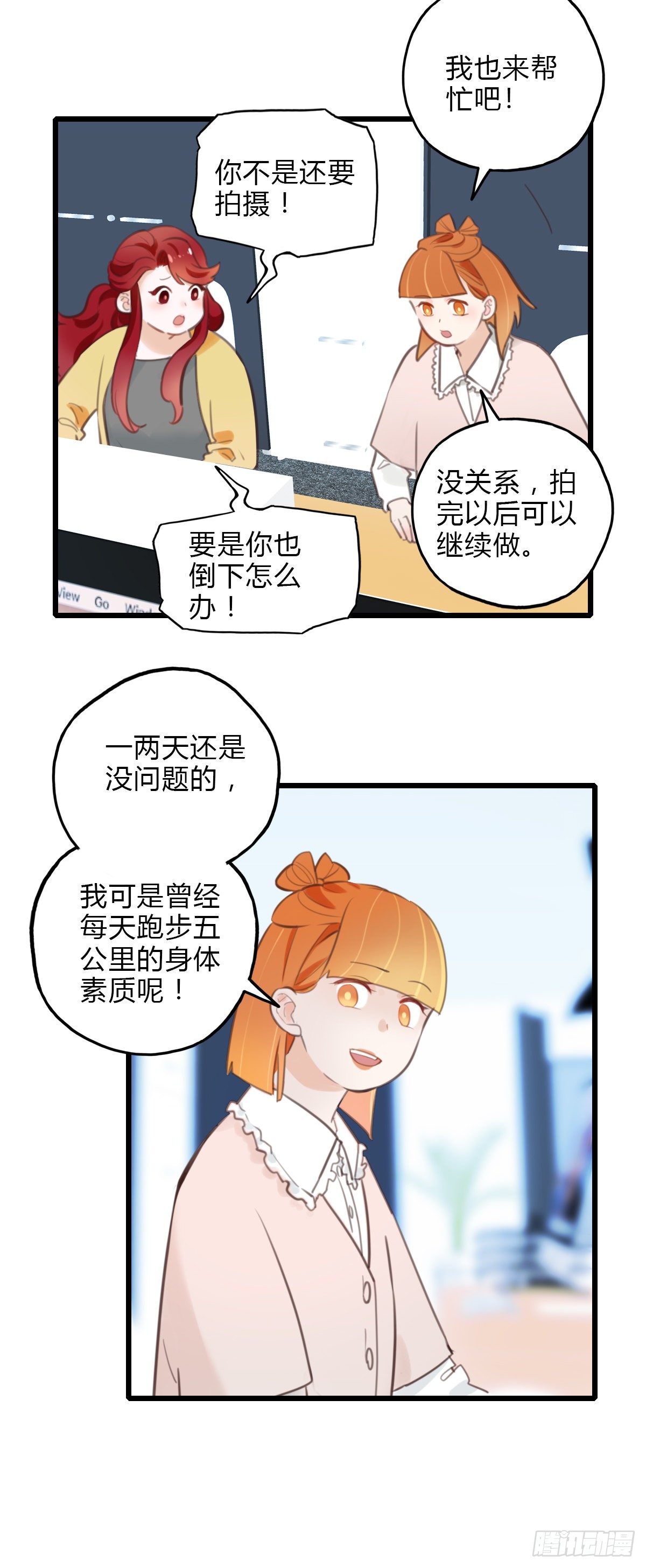 44.我们的关系1-第45话