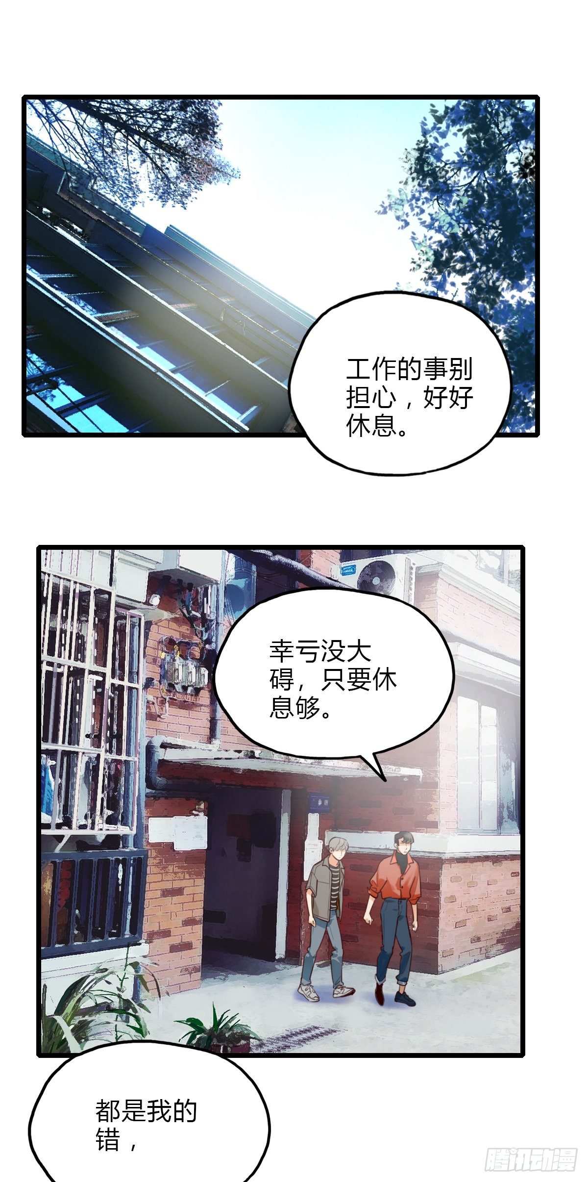 44.我们的关系1-第45话