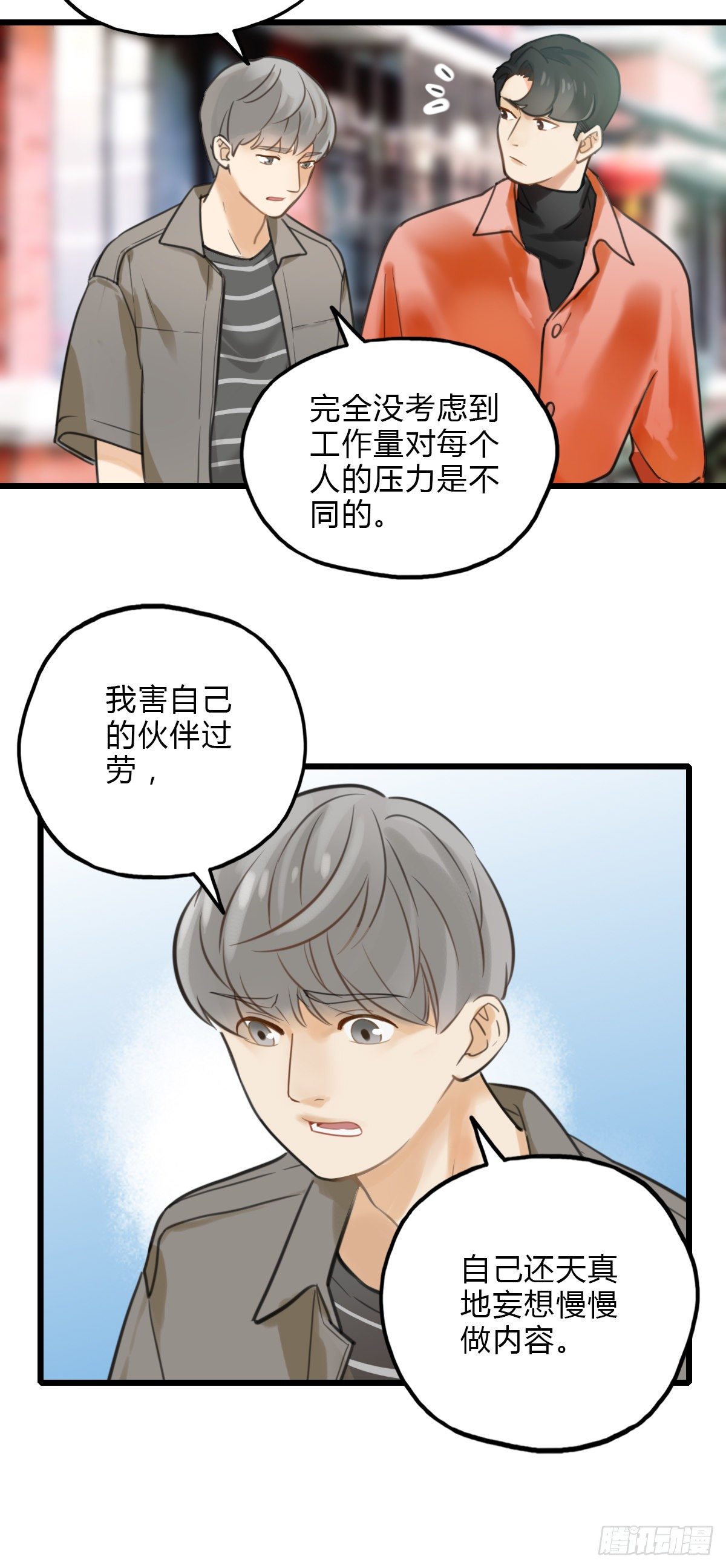 44.我们的关系1-第45话