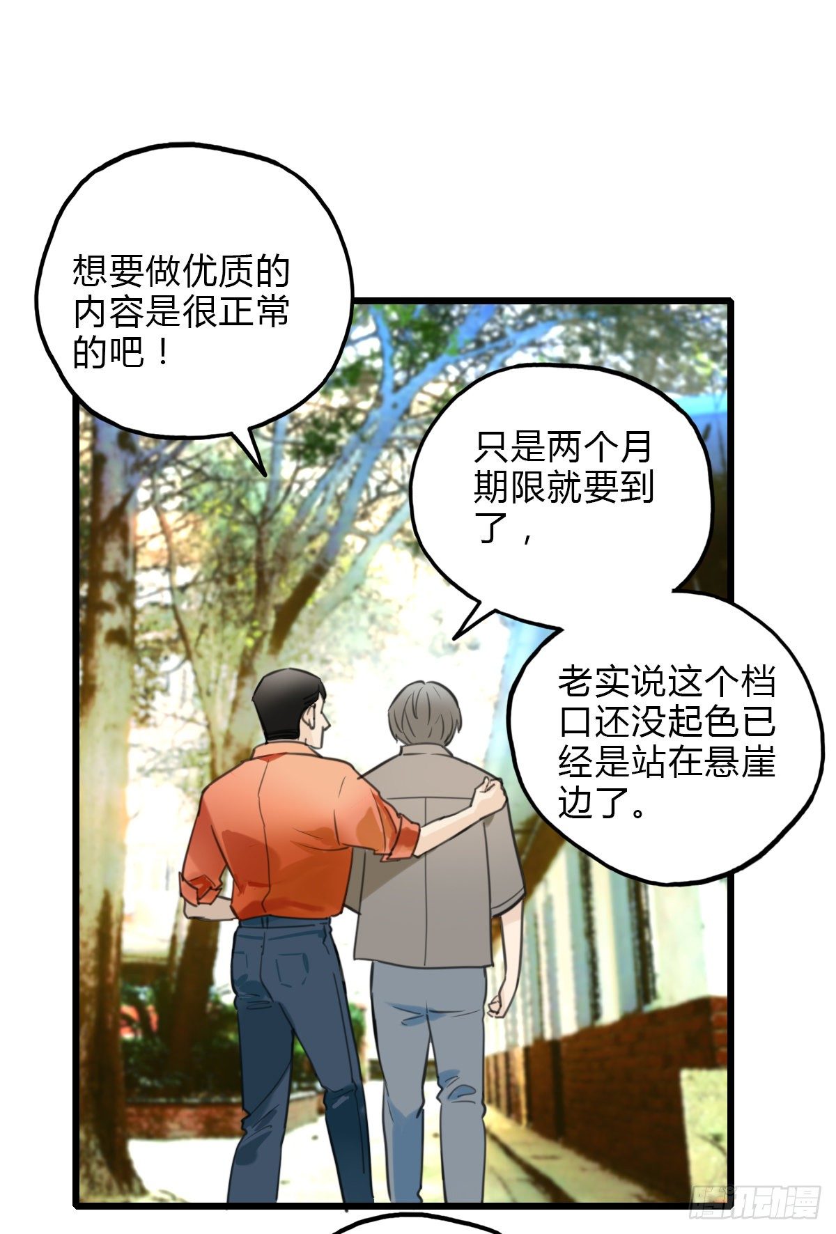 44.我们的关系1-第45话
