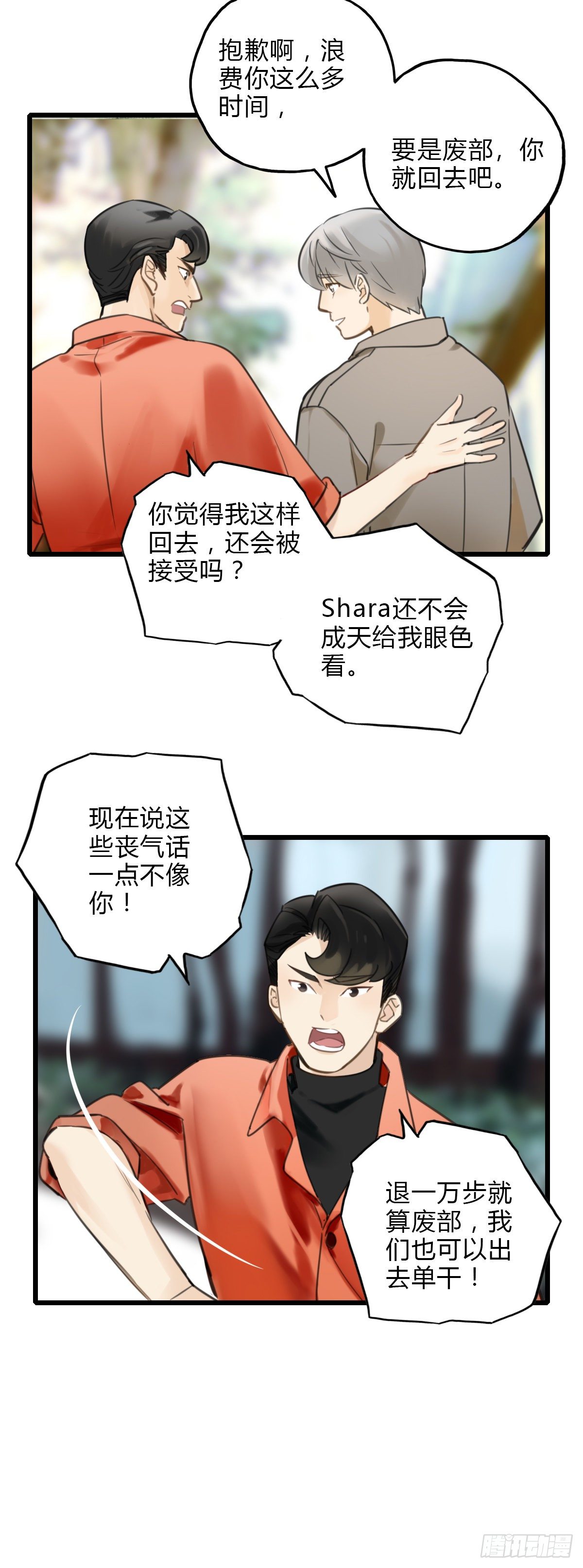 44.我们的关系1-第45话