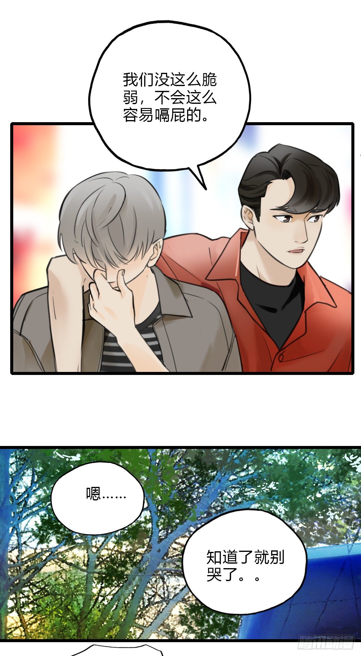 44.我们的关系1-第45话