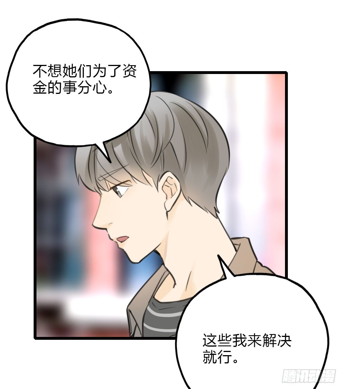 44.我们的关系1-第45话