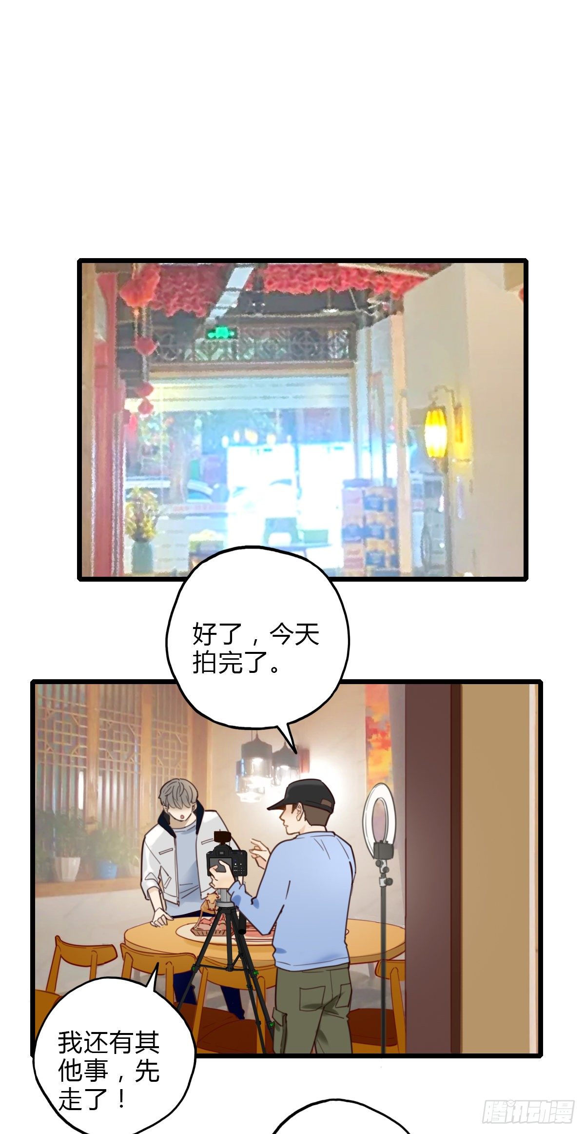 44.我们的关系1-第45话