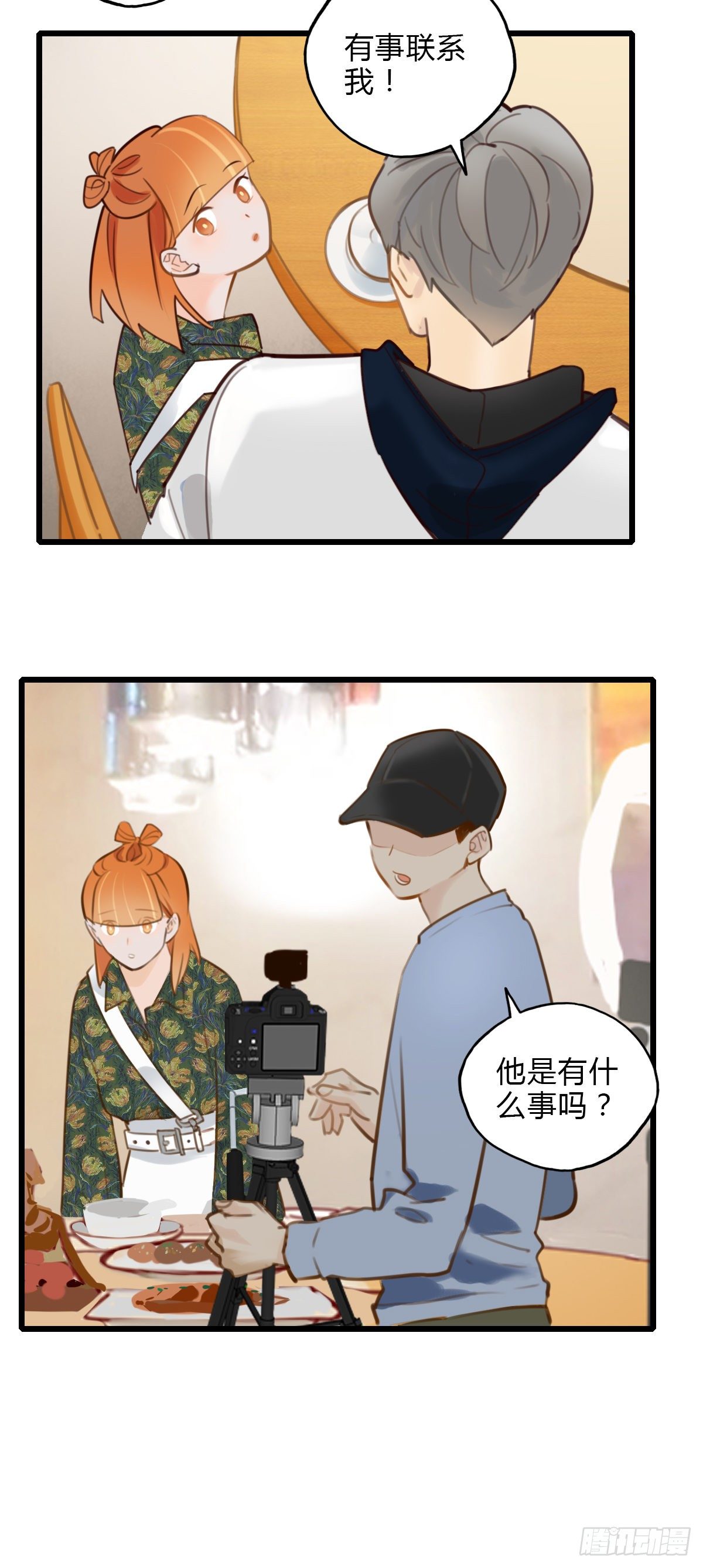 44.我们的关系1-第45话
