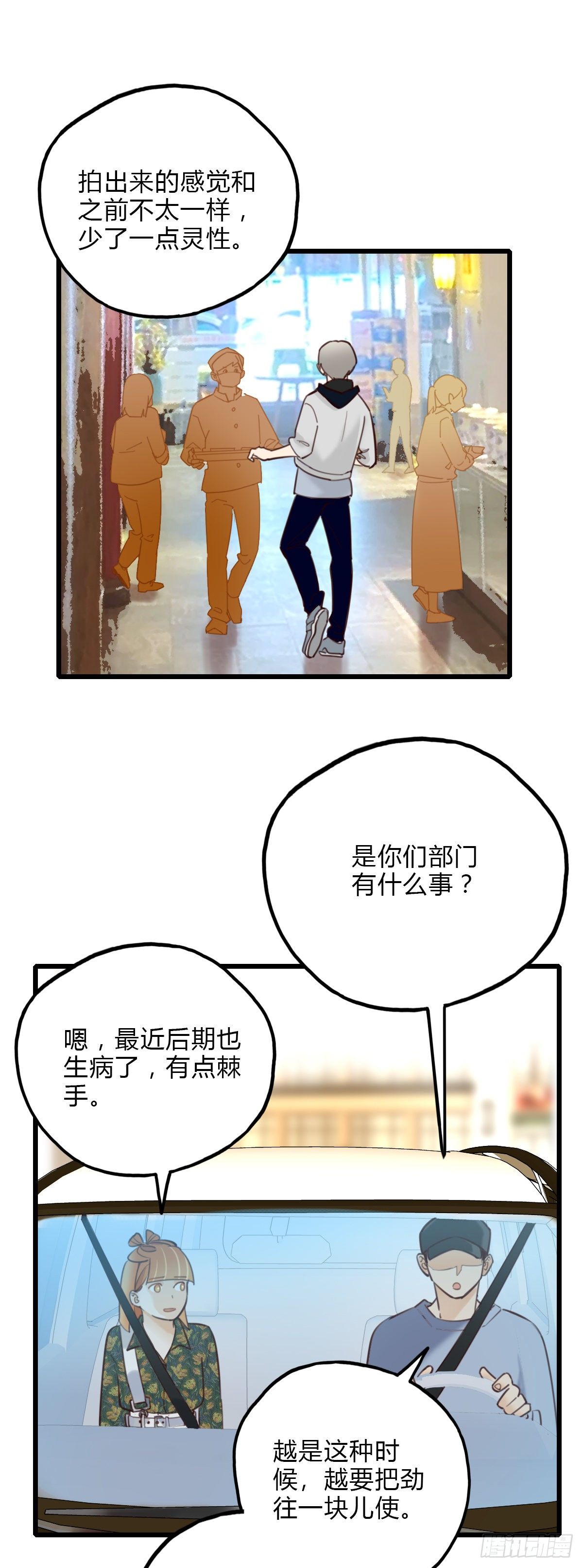 44.我们的关系1-第45话