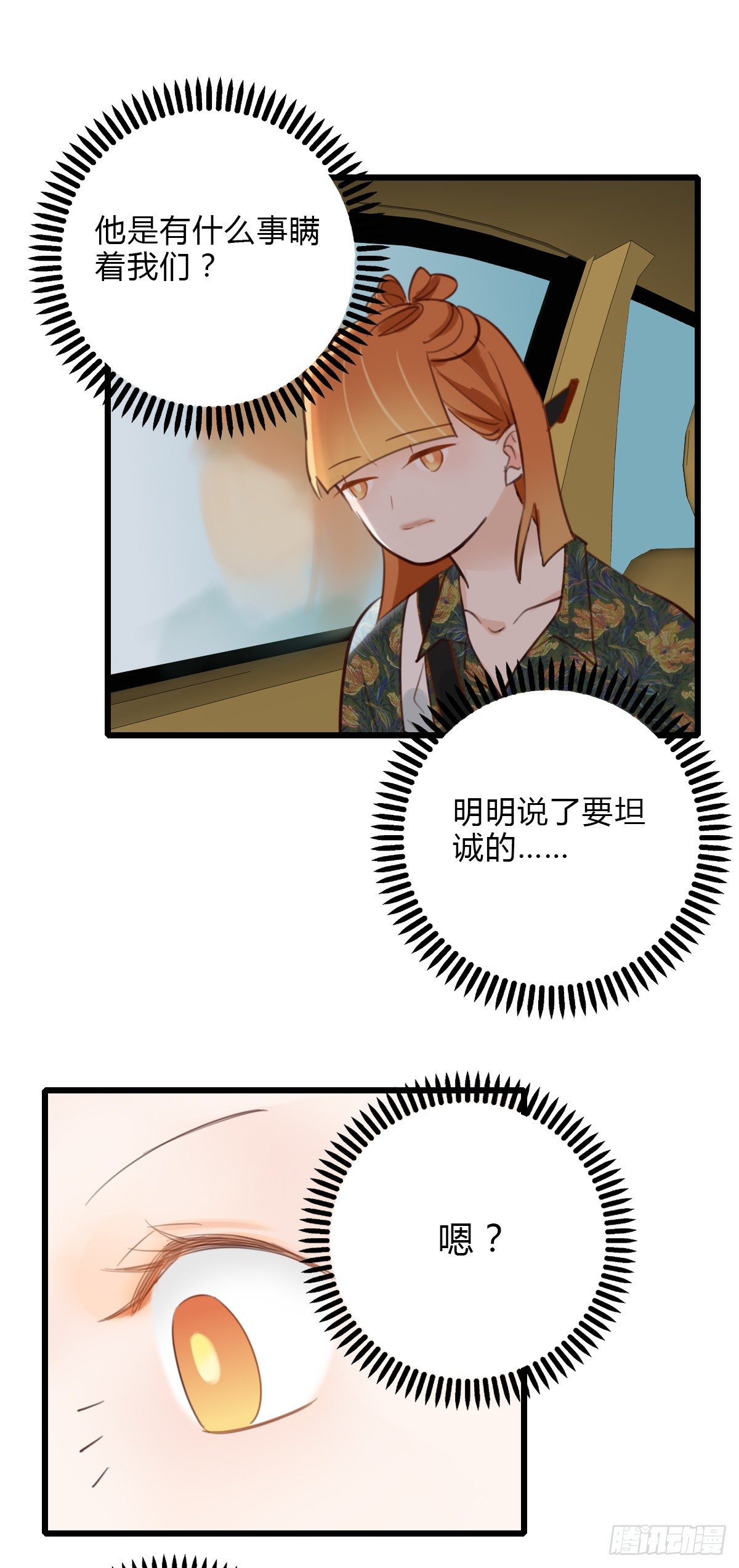 44.我们的关系1-第45话