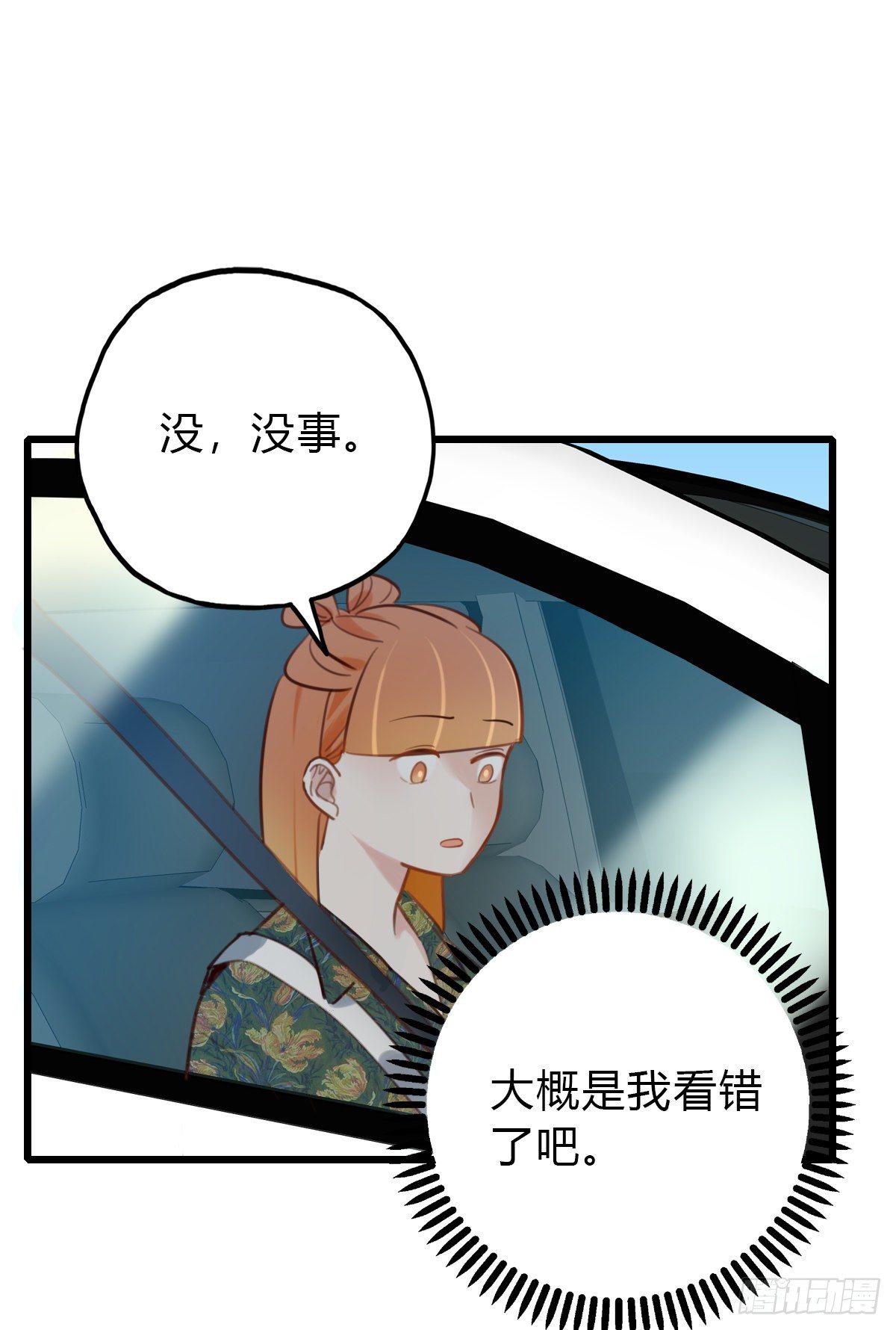 44.我们的关系1-第45话