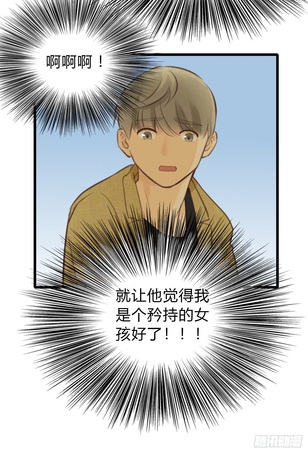 44.我们的关系1-第45话