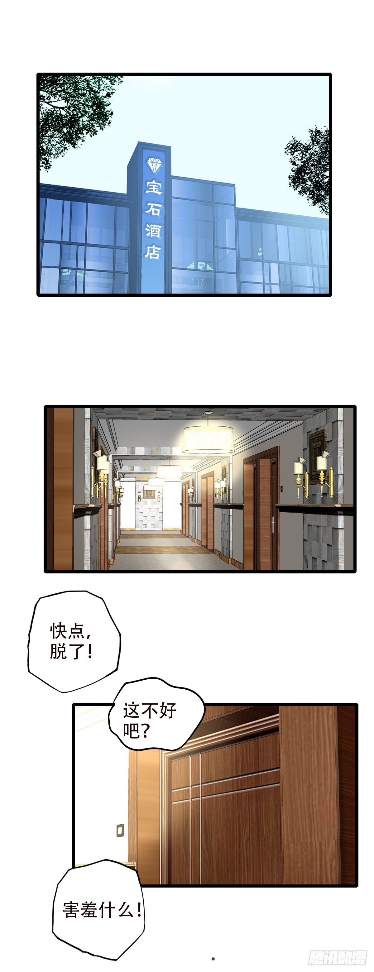 46.我们的关系3-第47话