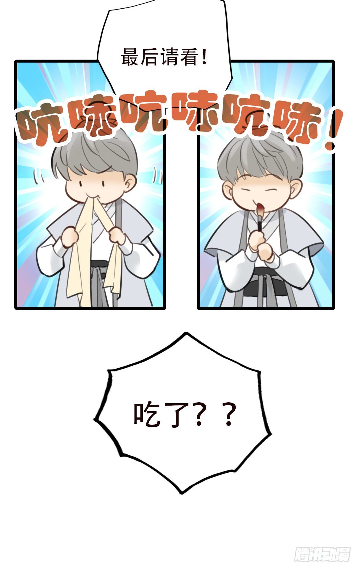 46.我们的关系3-第47话