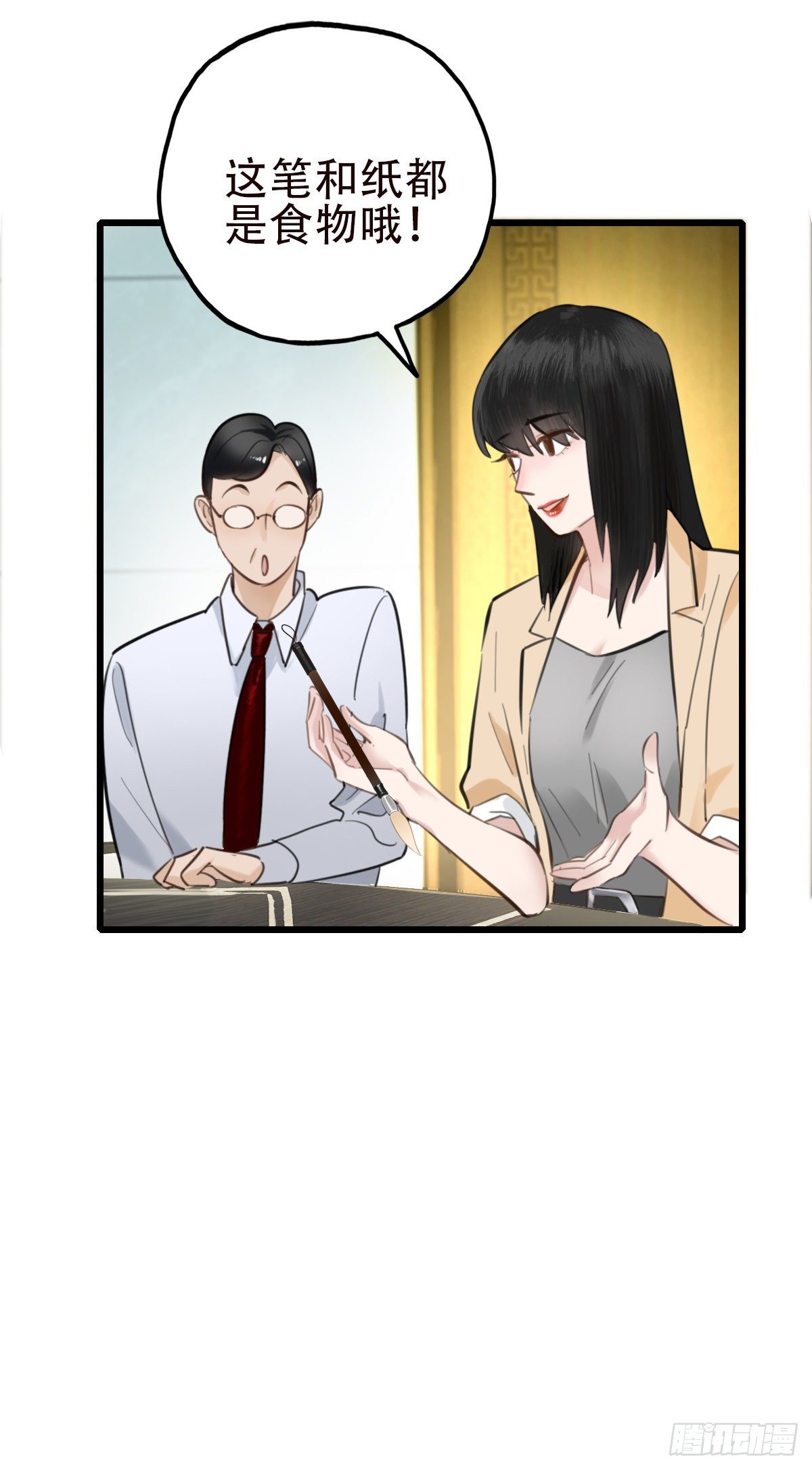 46.我们的关系3-第47话