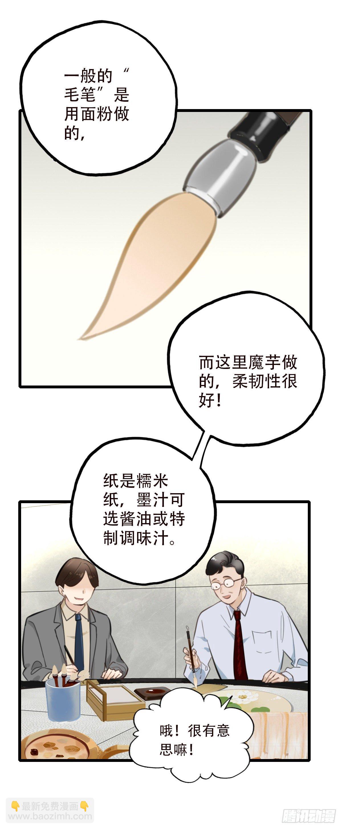 46.我们的关系3-第47话