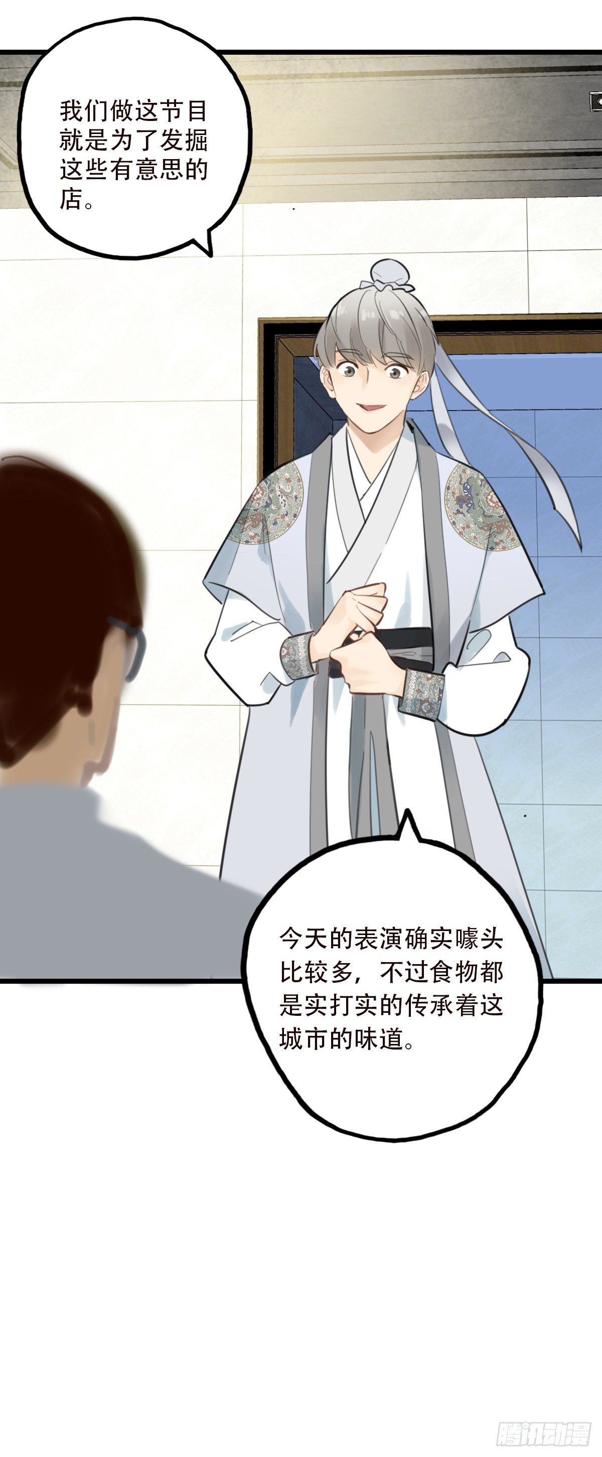 46.我们的关系3-第47话