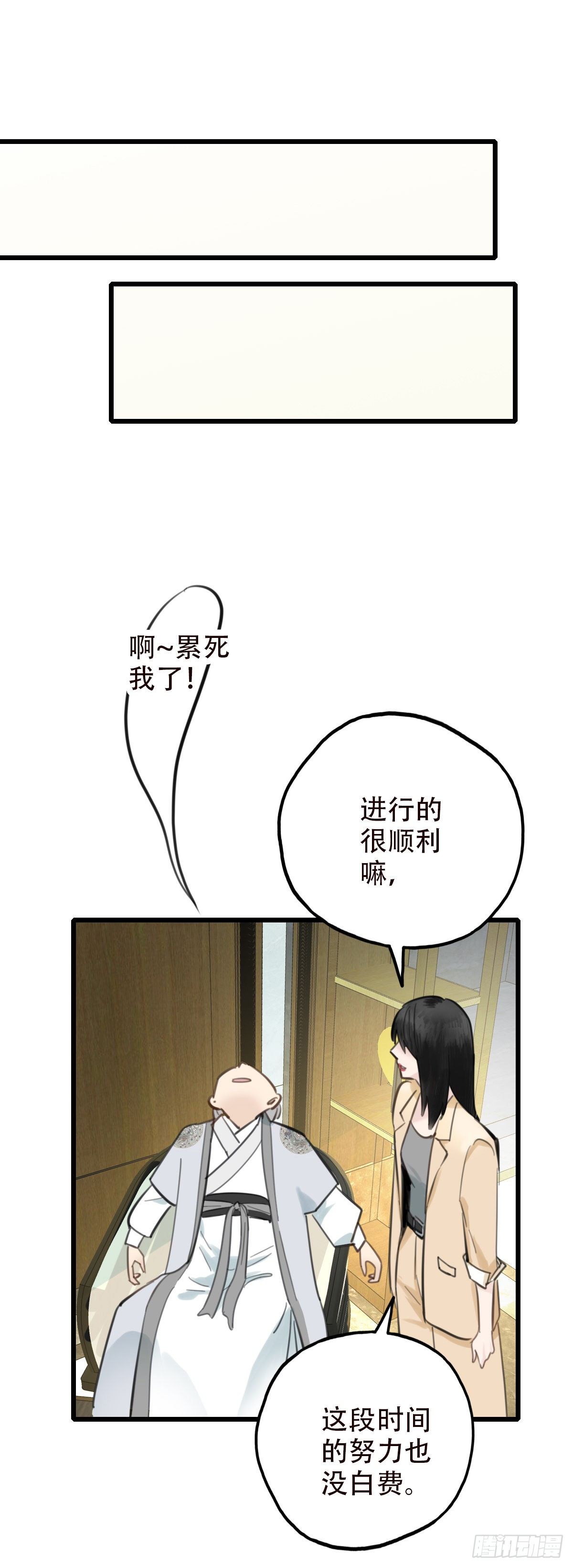 46.我们的关系3-第47话