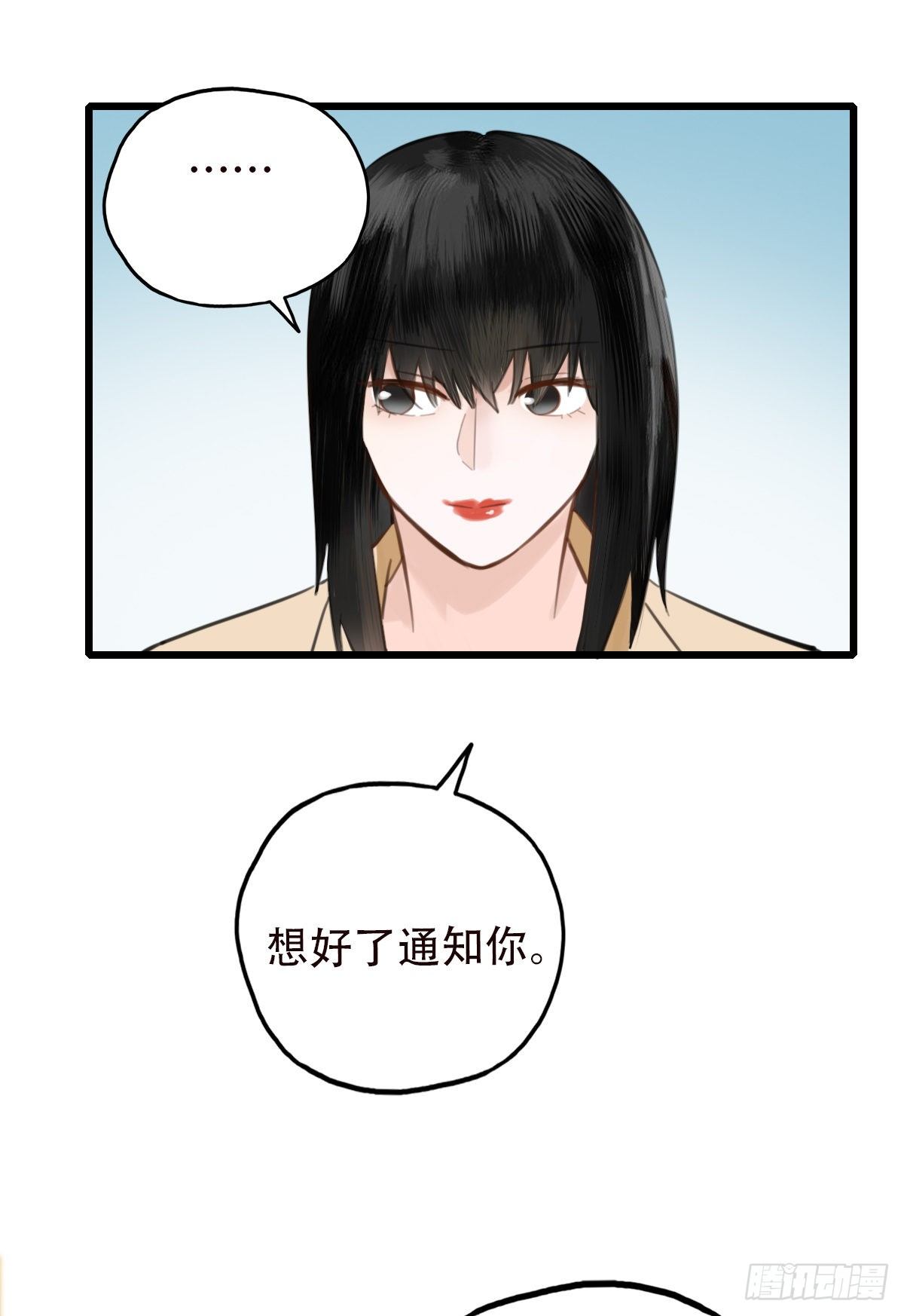 46.我们的关系3-第47话