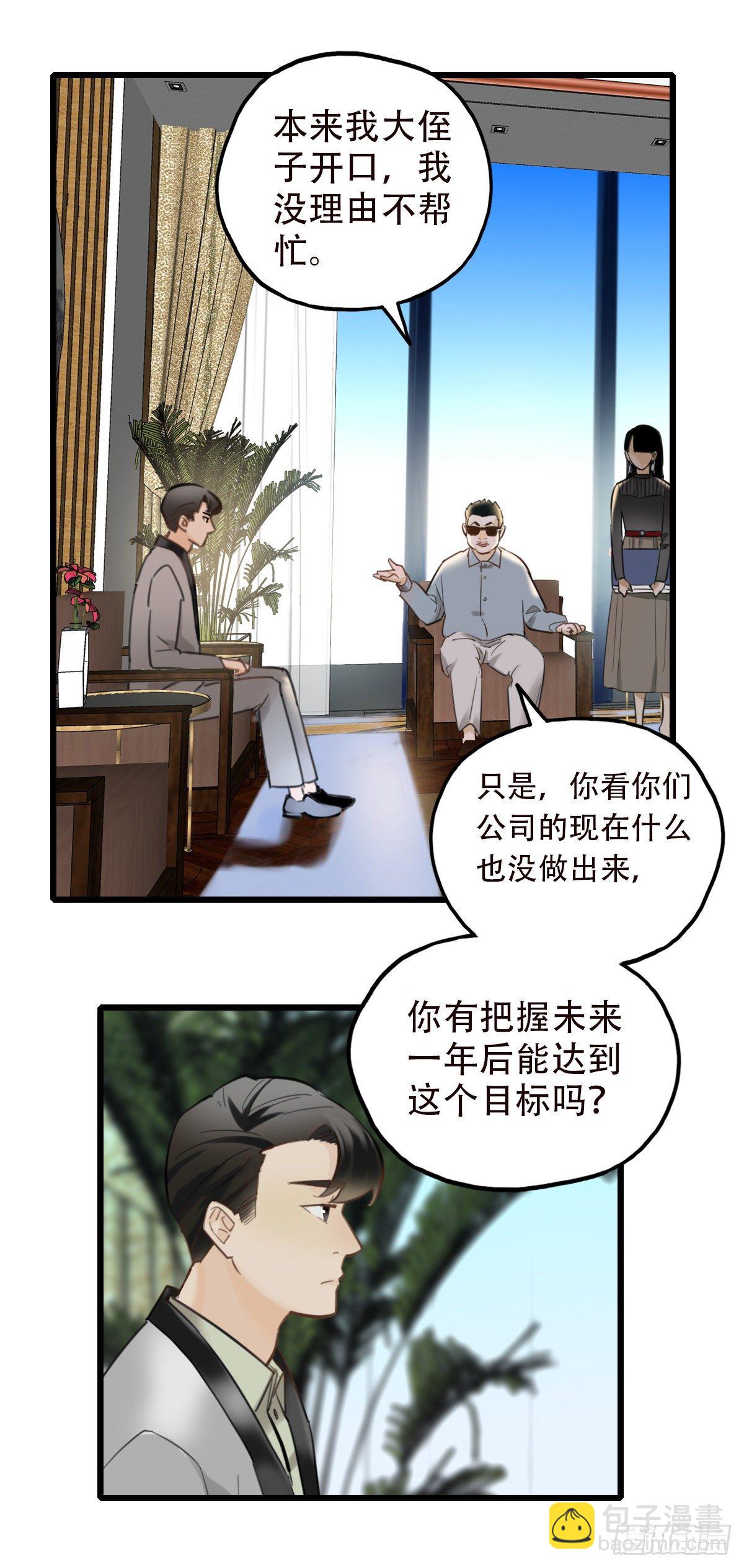 46.我们的关系3-第47话