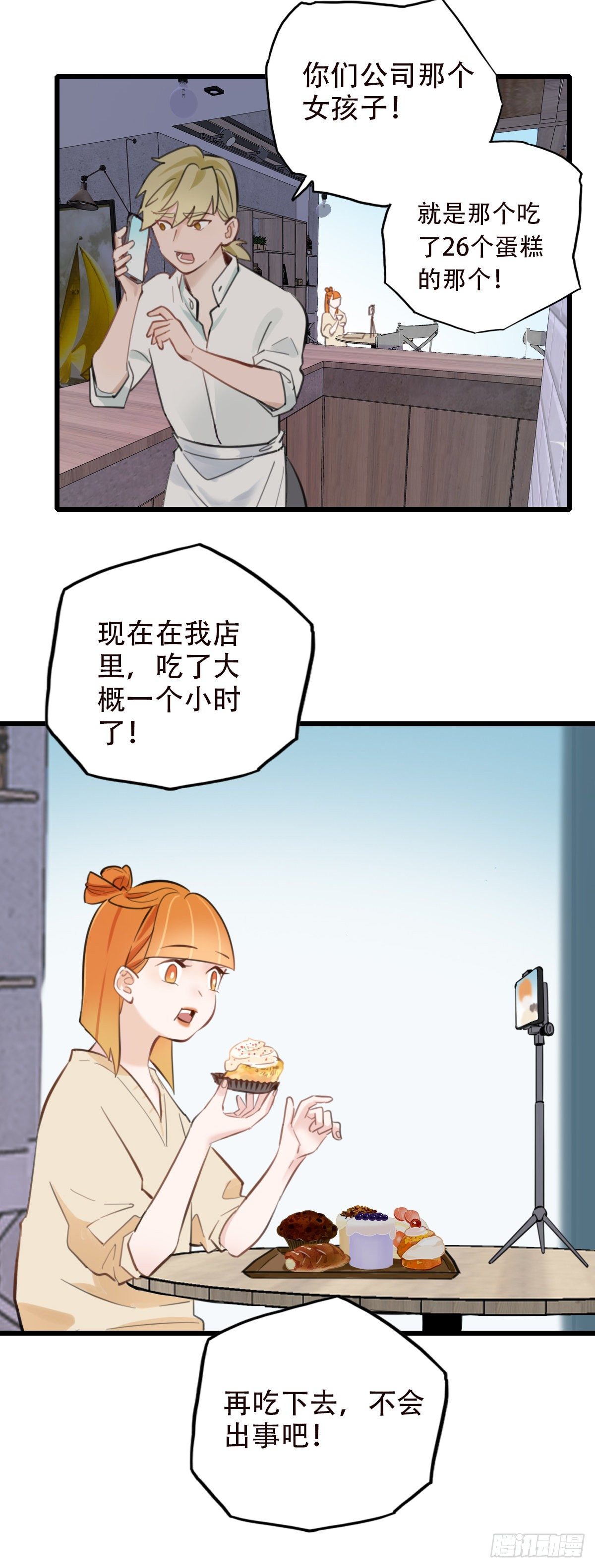 46.我们的关系3-第47话