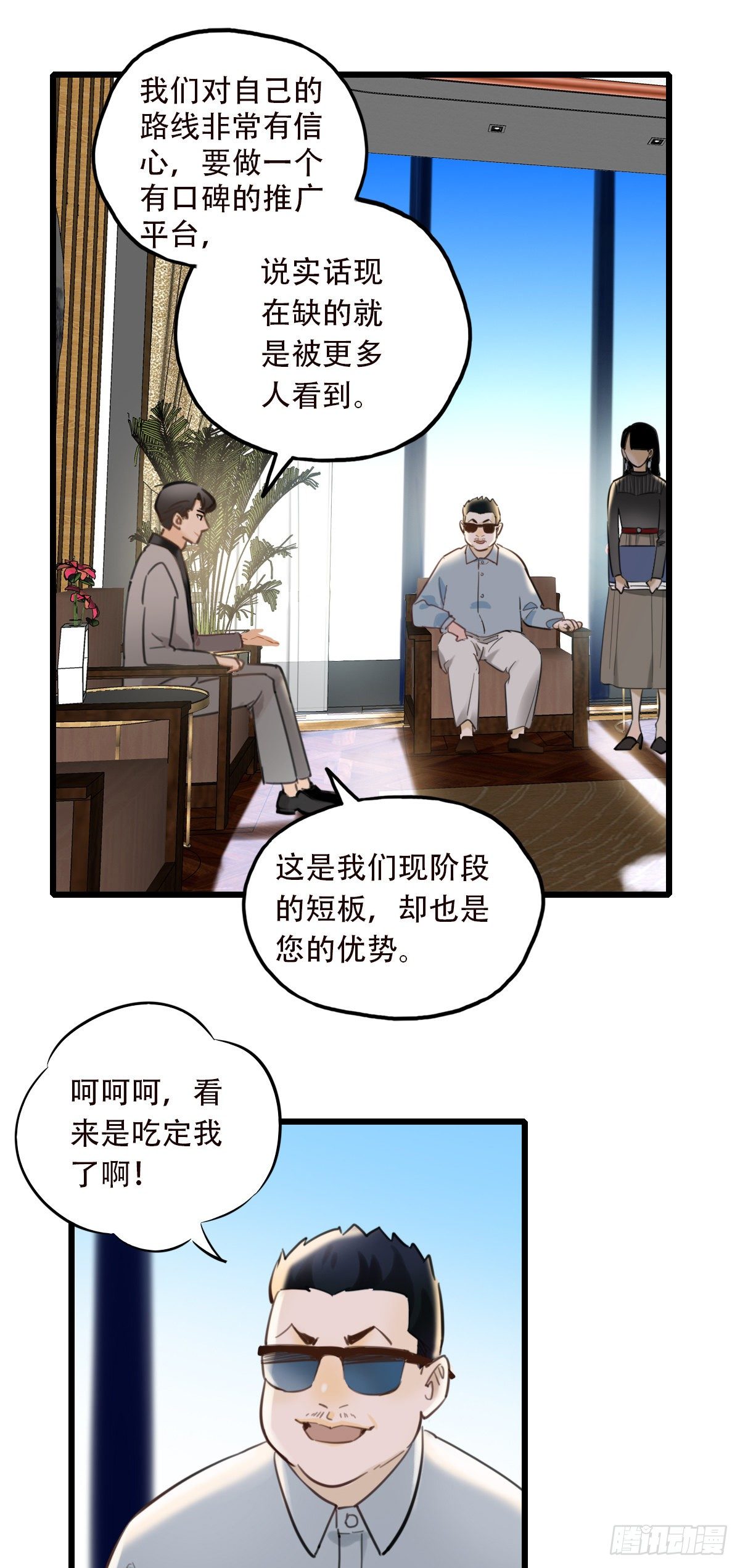 46.我们的关系3-第47话