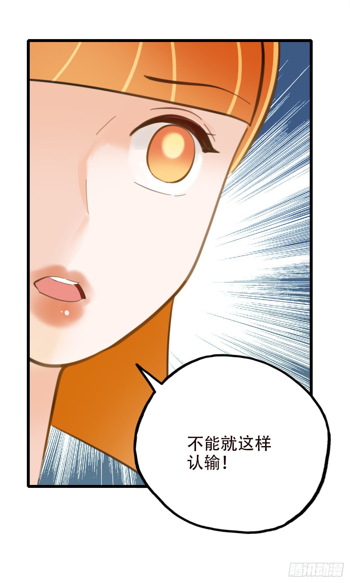 48.回答是&hellip;-第49话