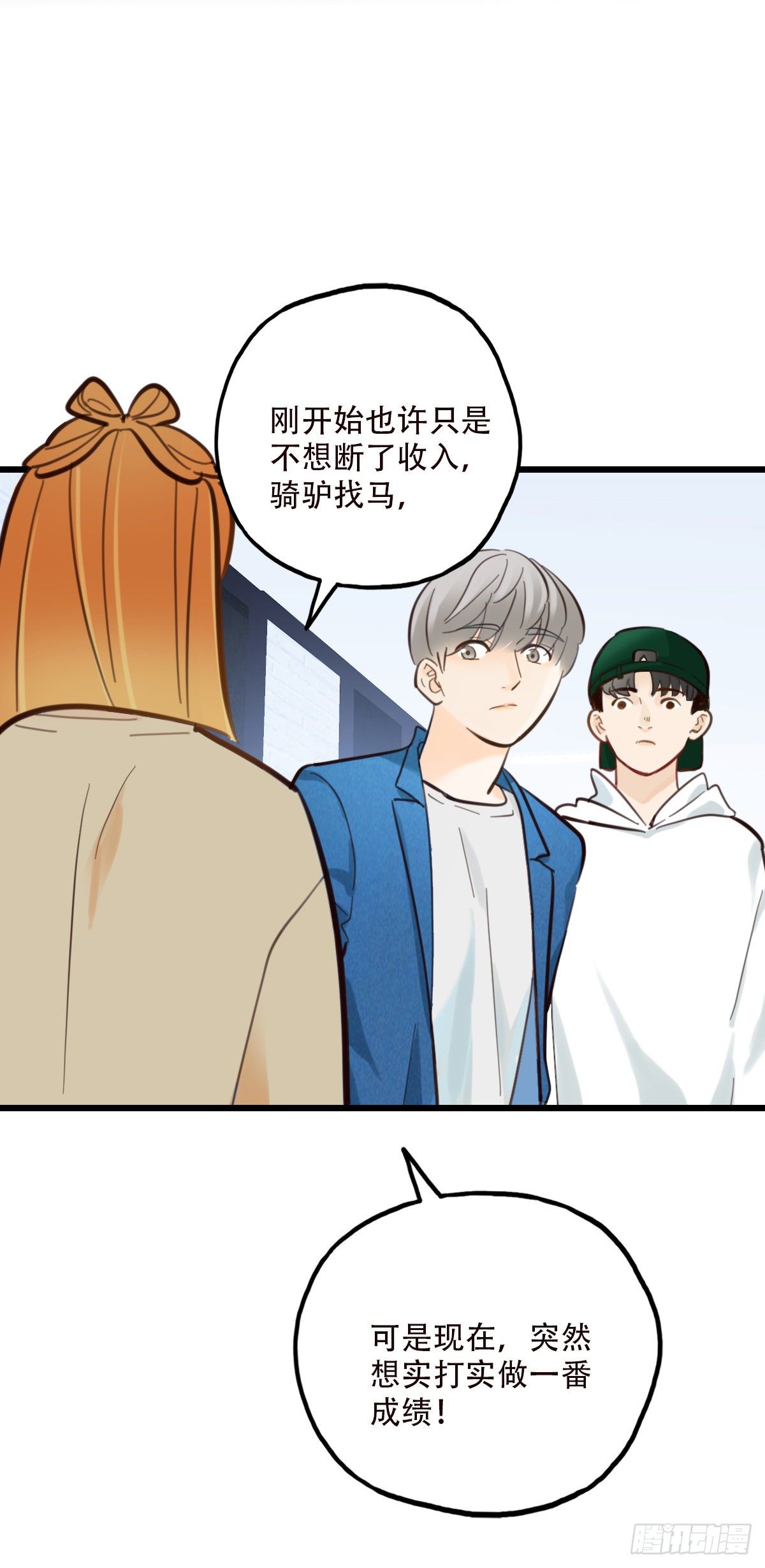 48.回答是&hellip;-第49话