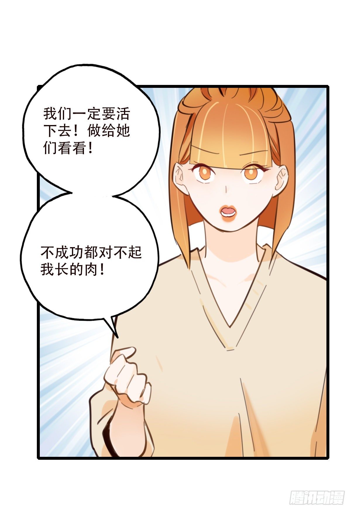 48.回答是&hellip;-第49话